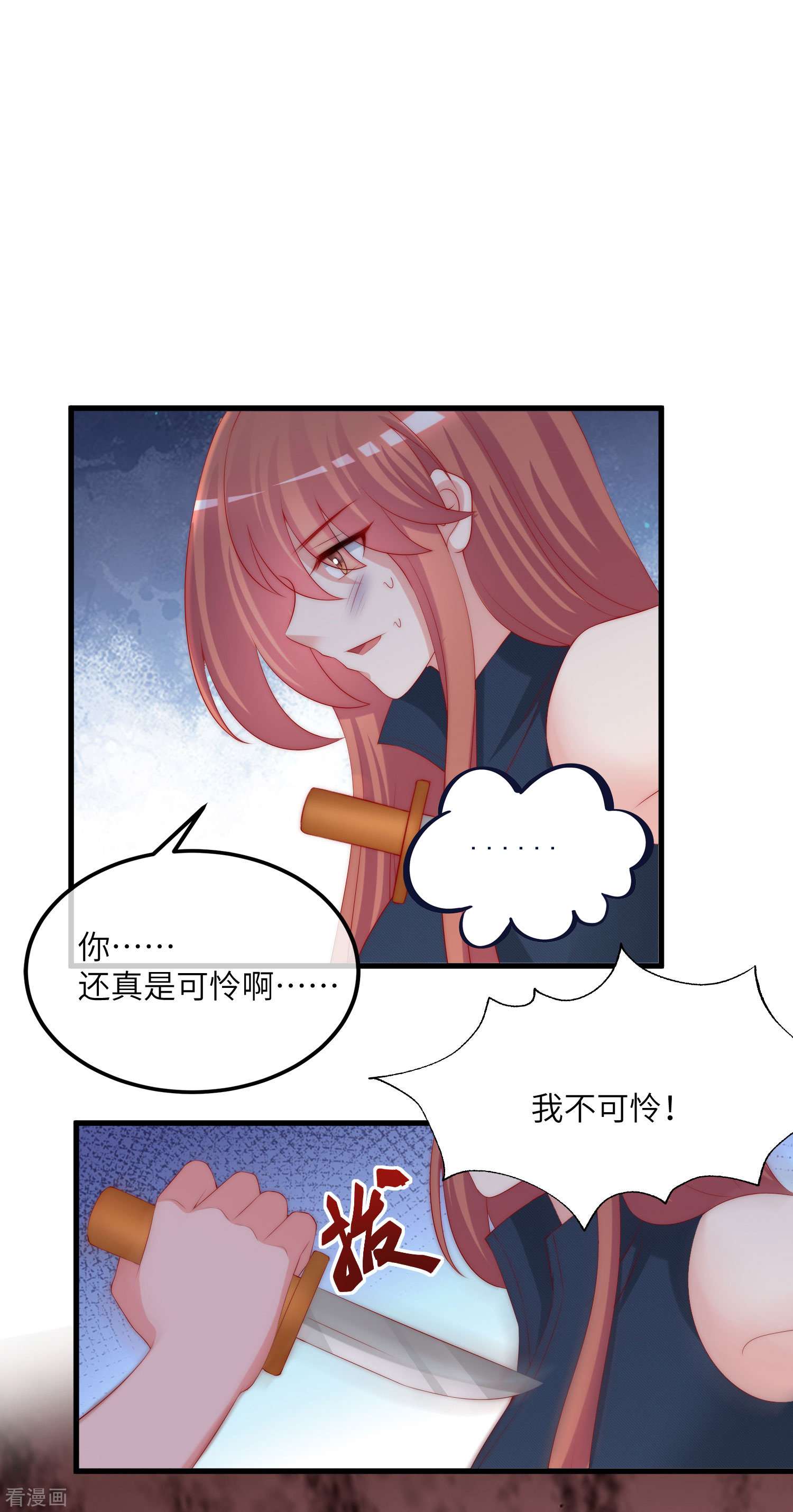 渣男总裁别想逃249话