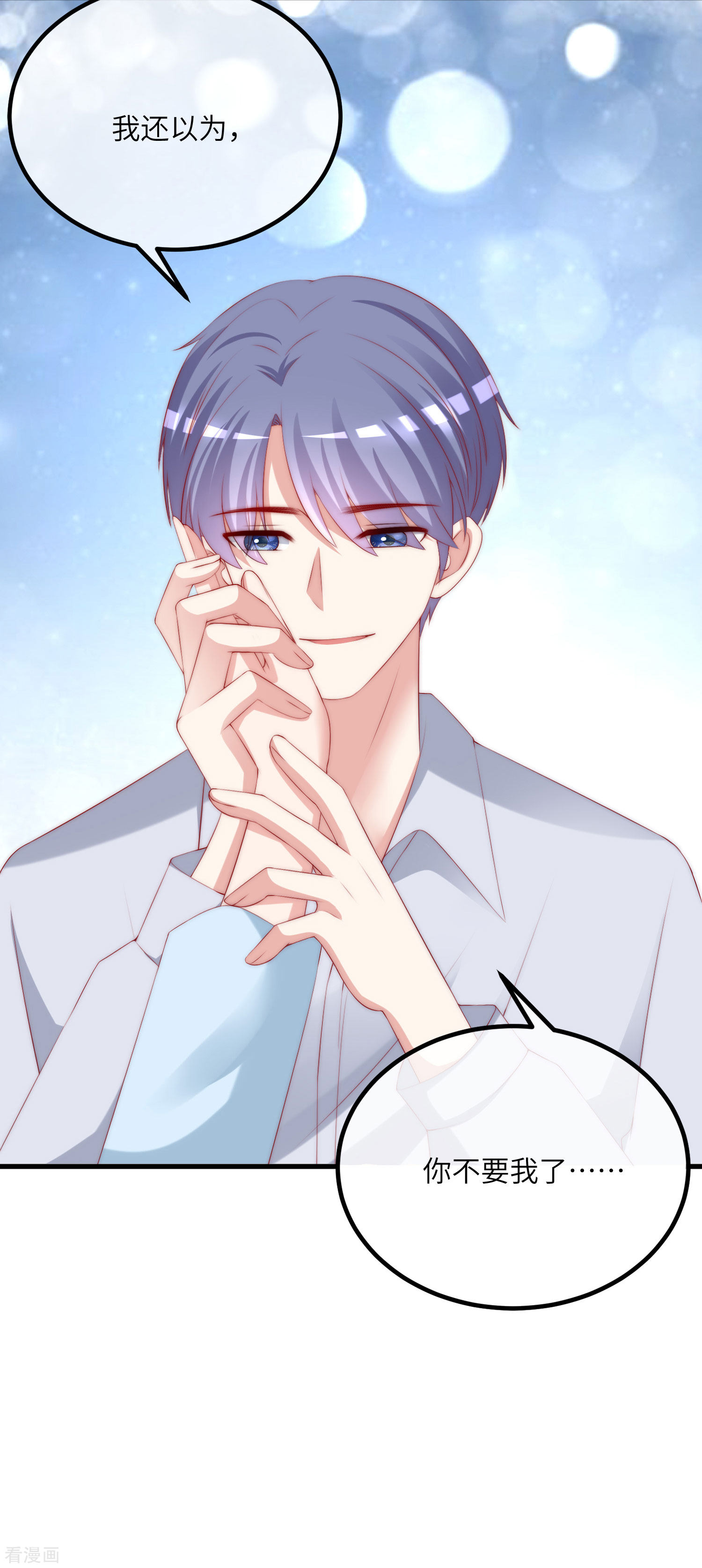 渣男总裁别想逃250话