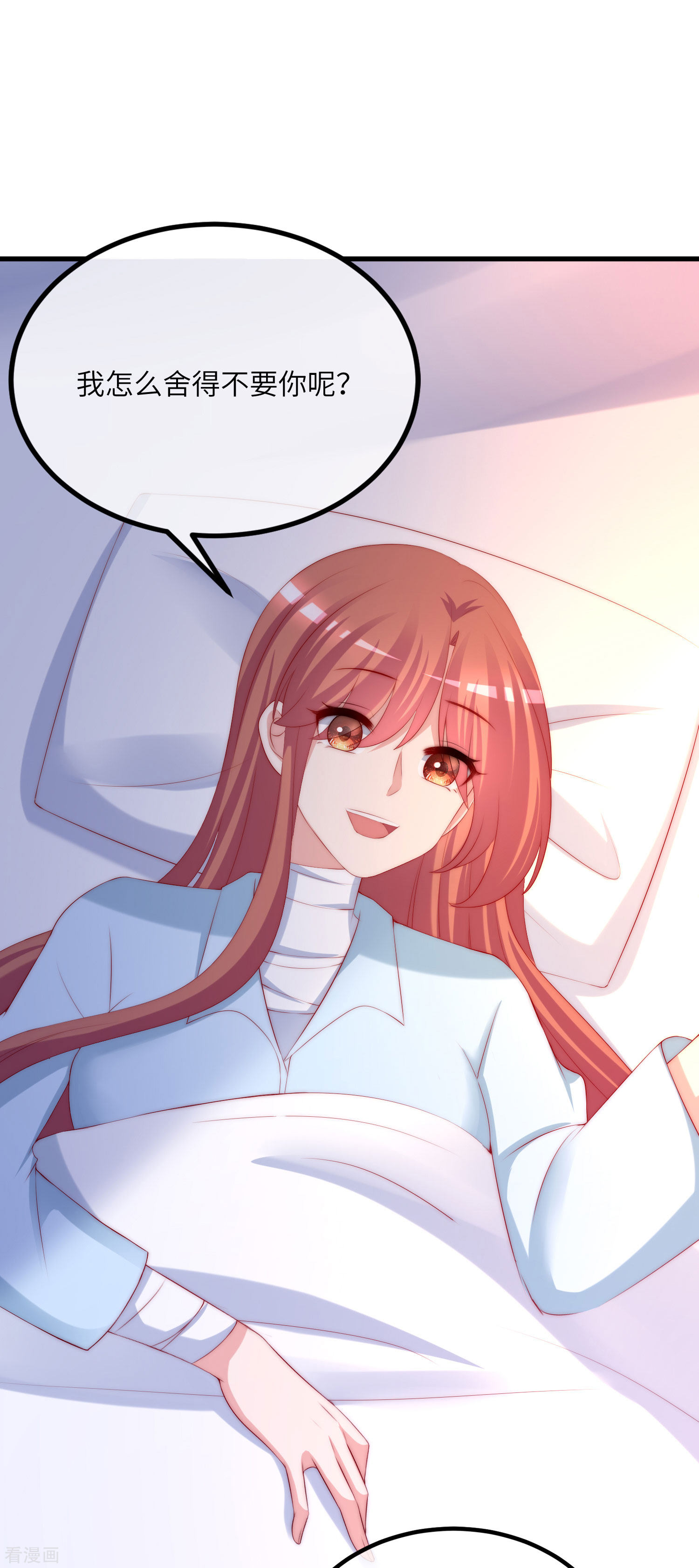 渣男总裁别想逃250话