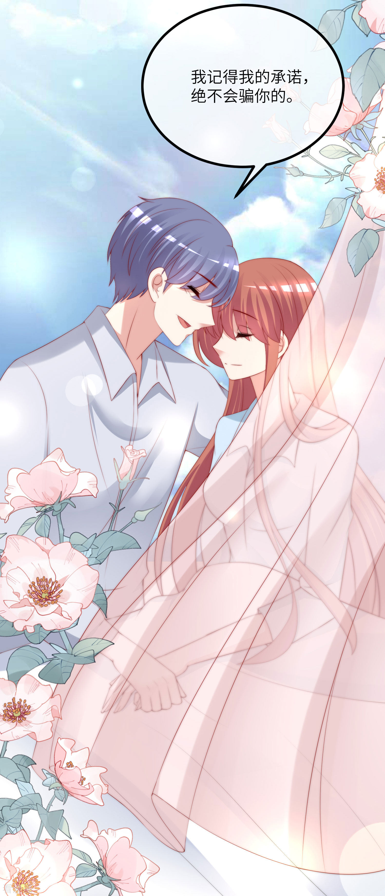 渣男总裁别想逃250话