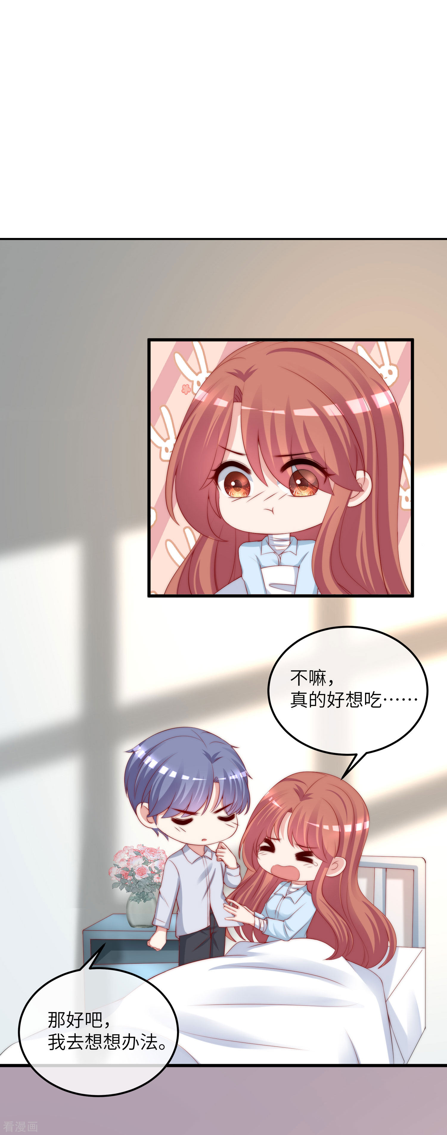 渣男总裁别想逃250话