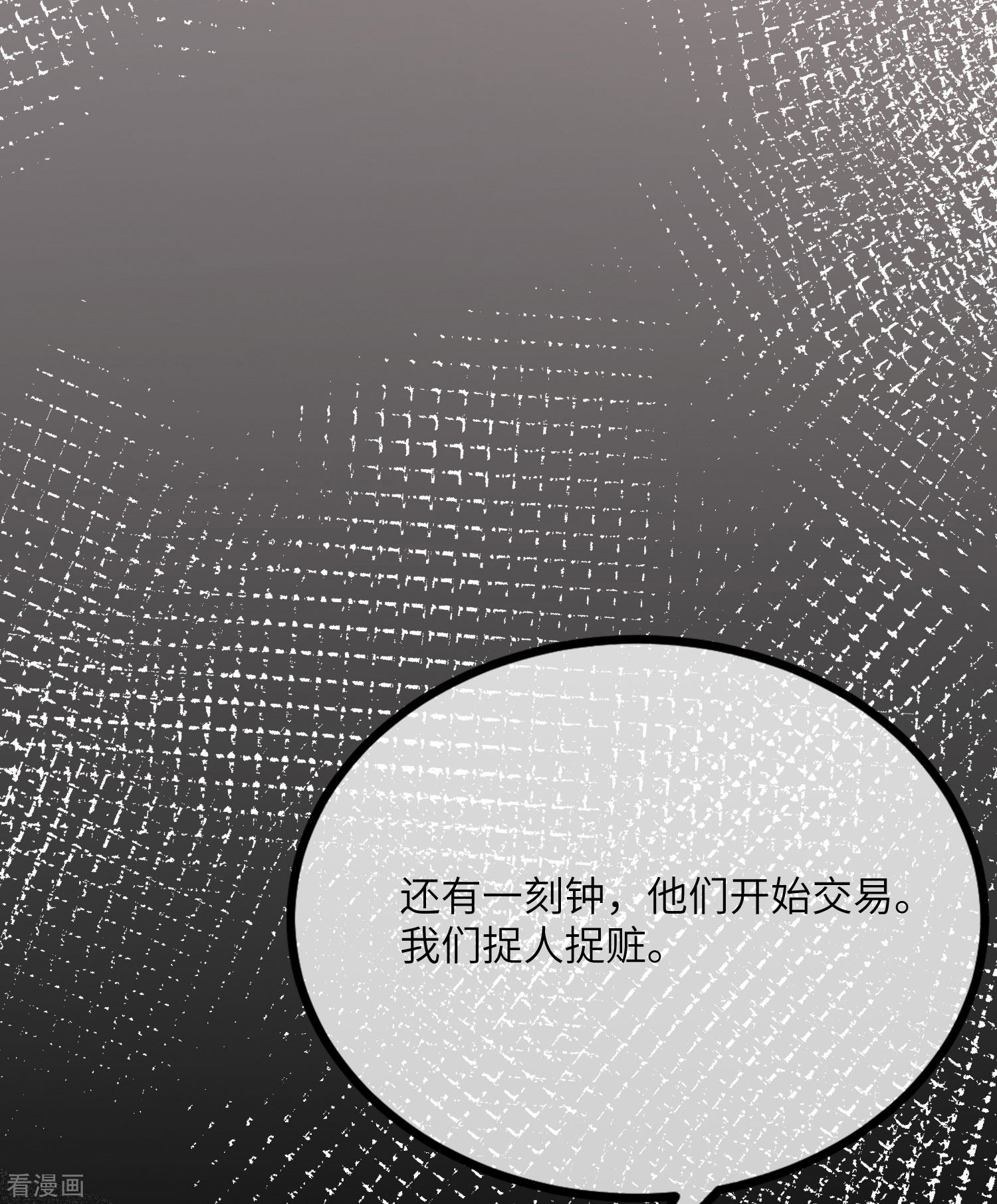 渣男总裁别想逃250话