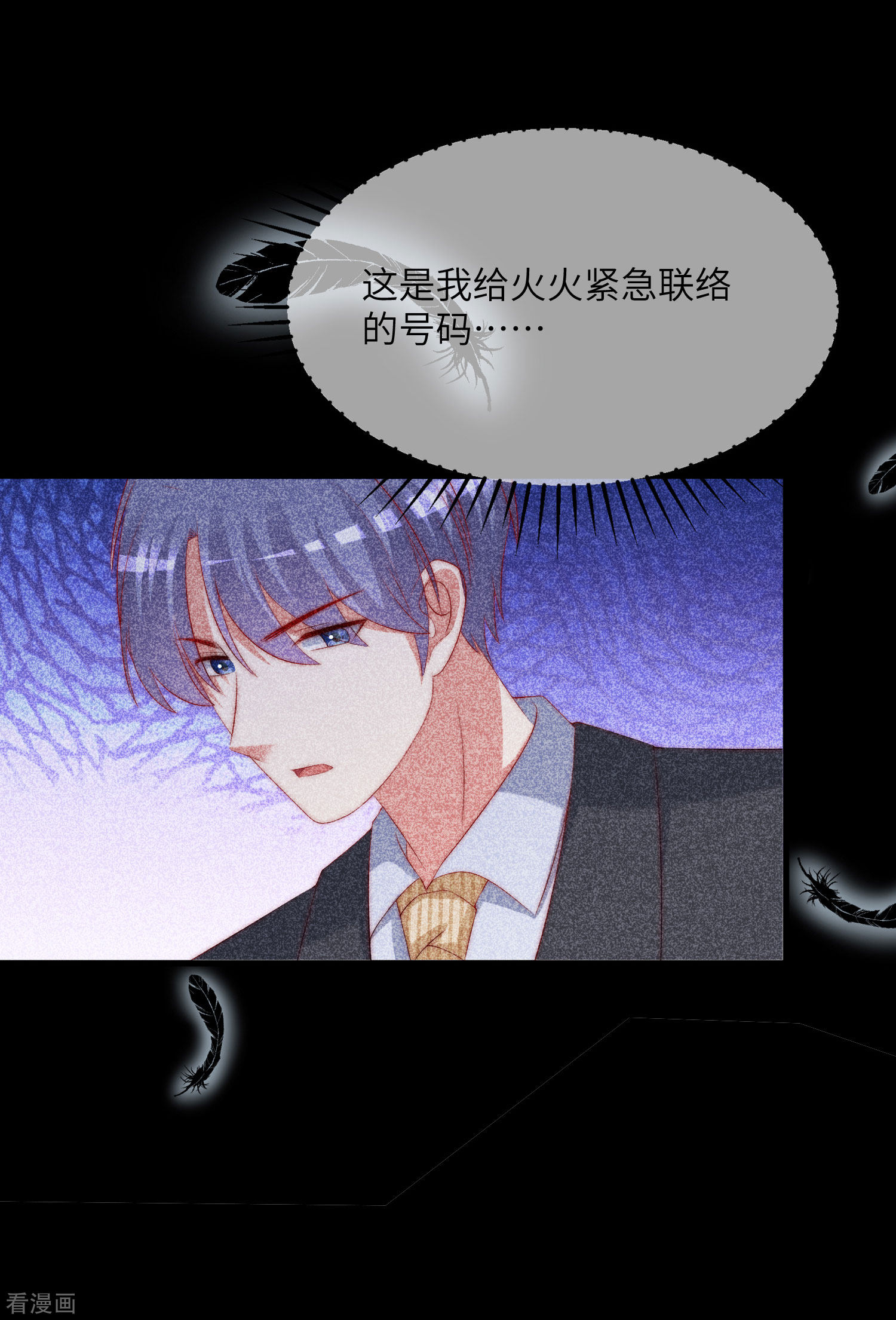 渣男总裁别想逃250话