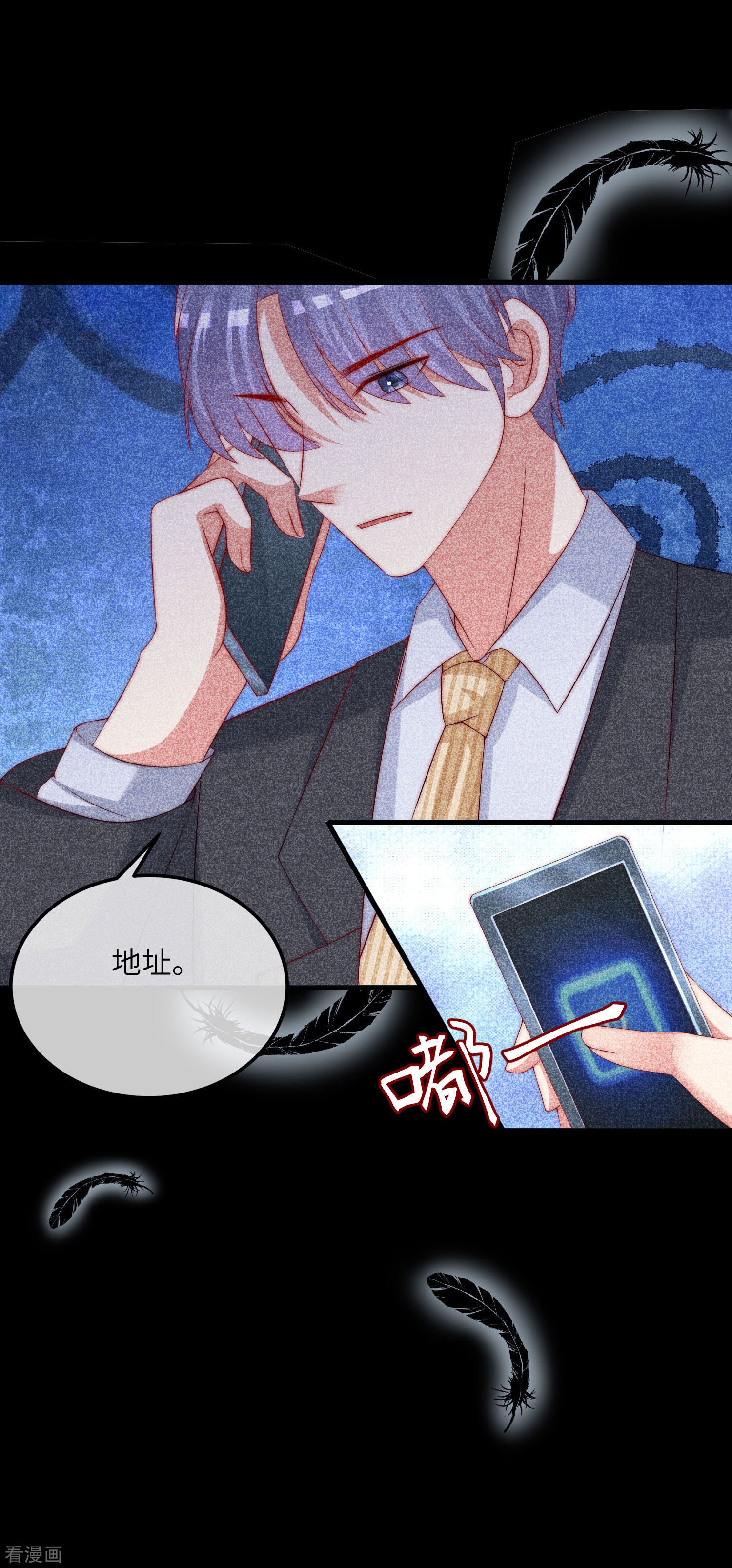 渣男总裁别想逃250话