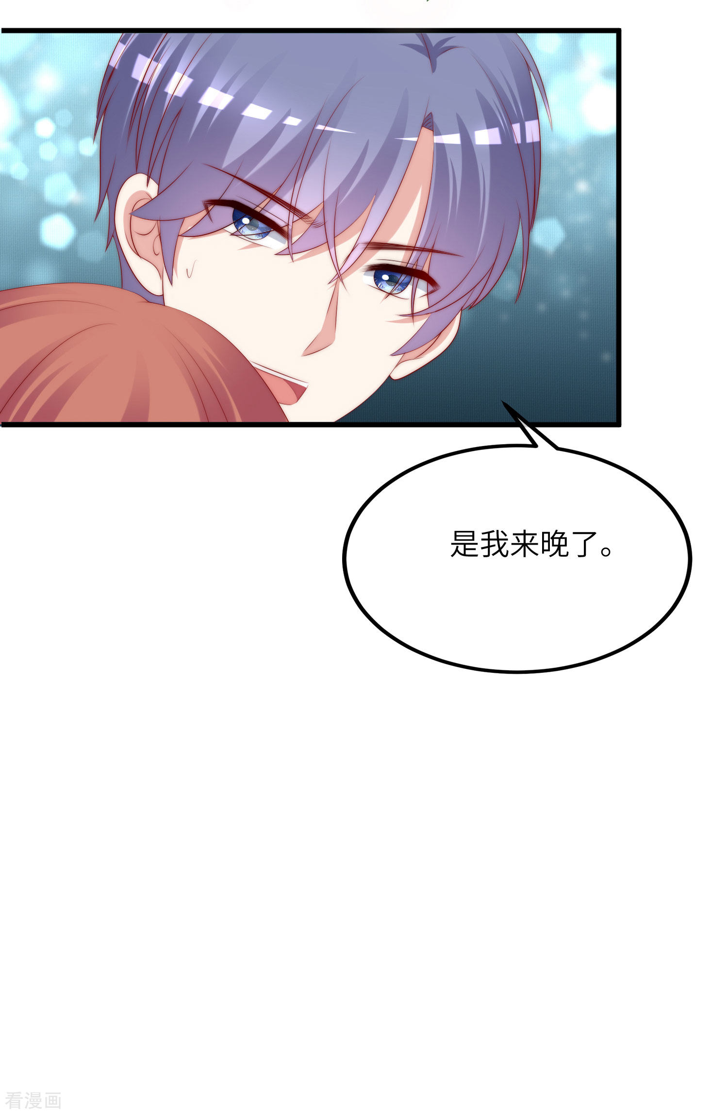 渣男总裁别想逃250话