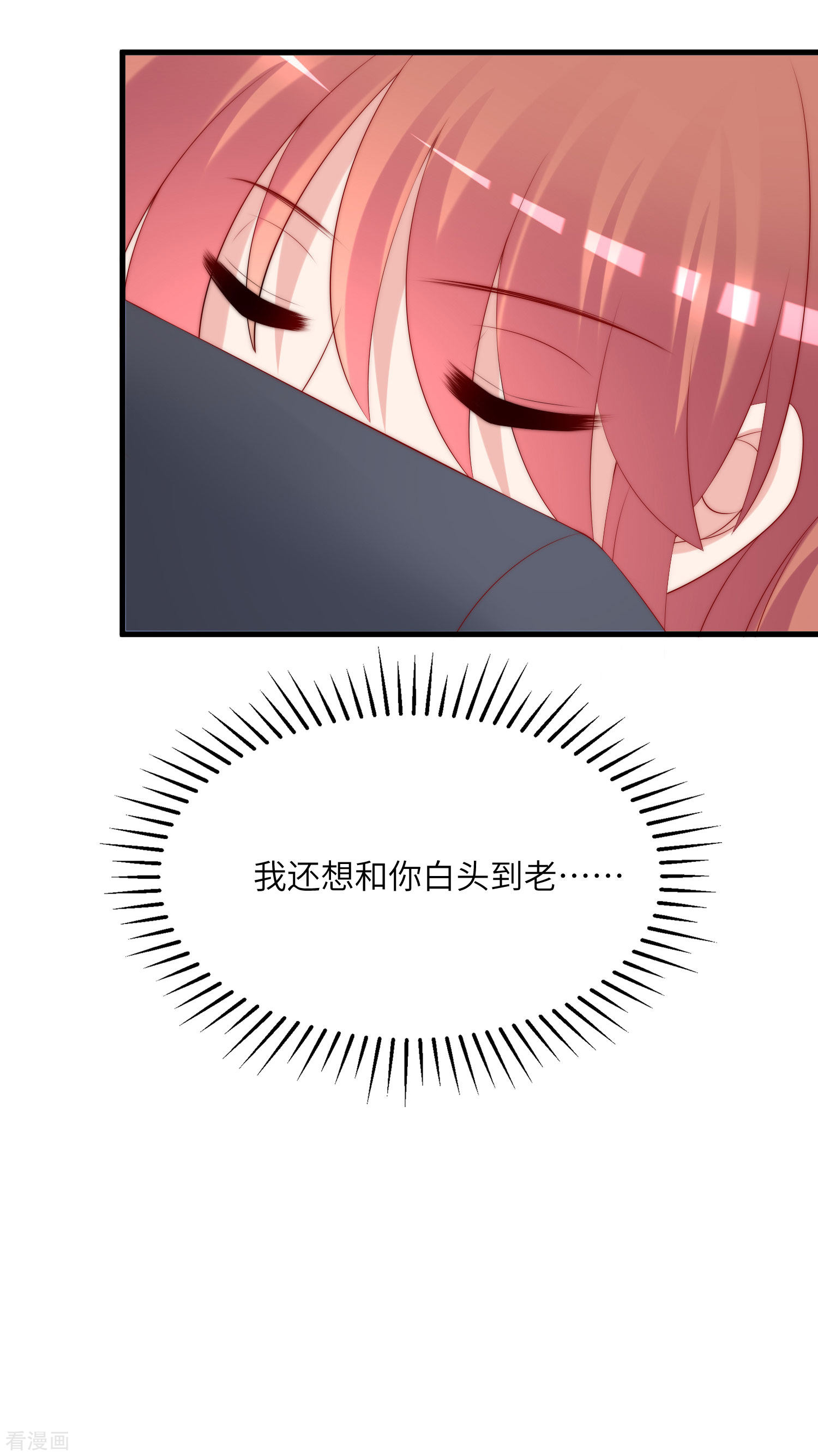 渣男总裁别想逃250话