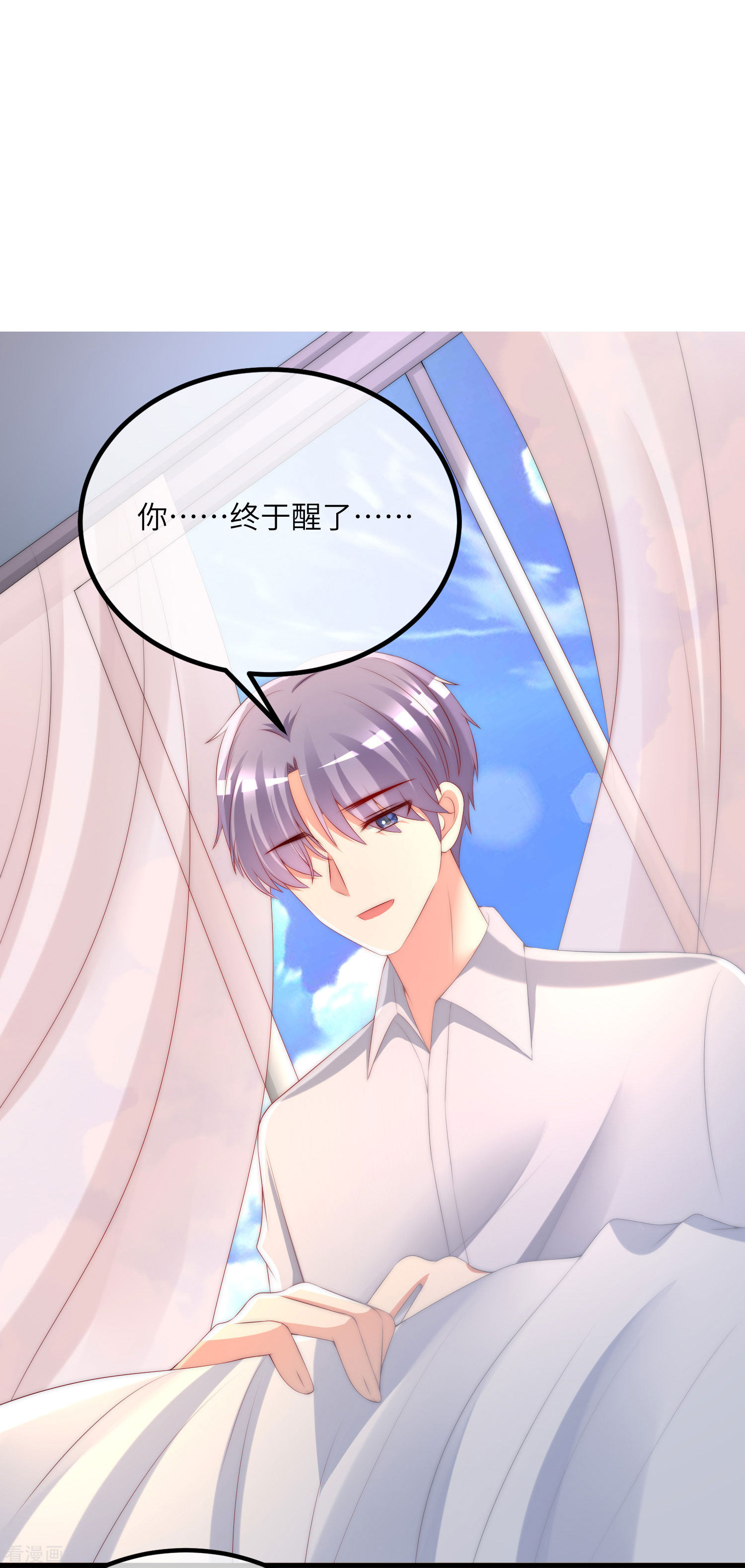 渣男总裁别想逃250话