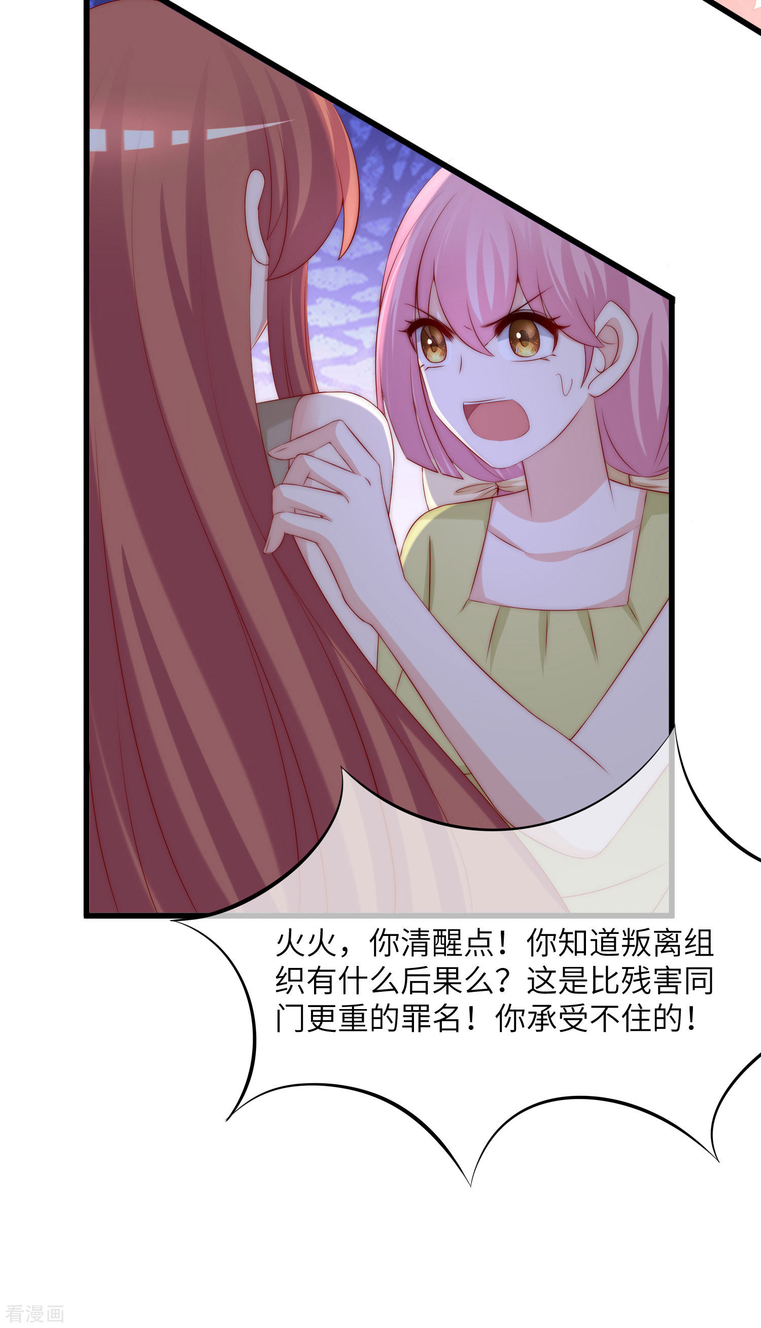 渣男总裁别想逃252话