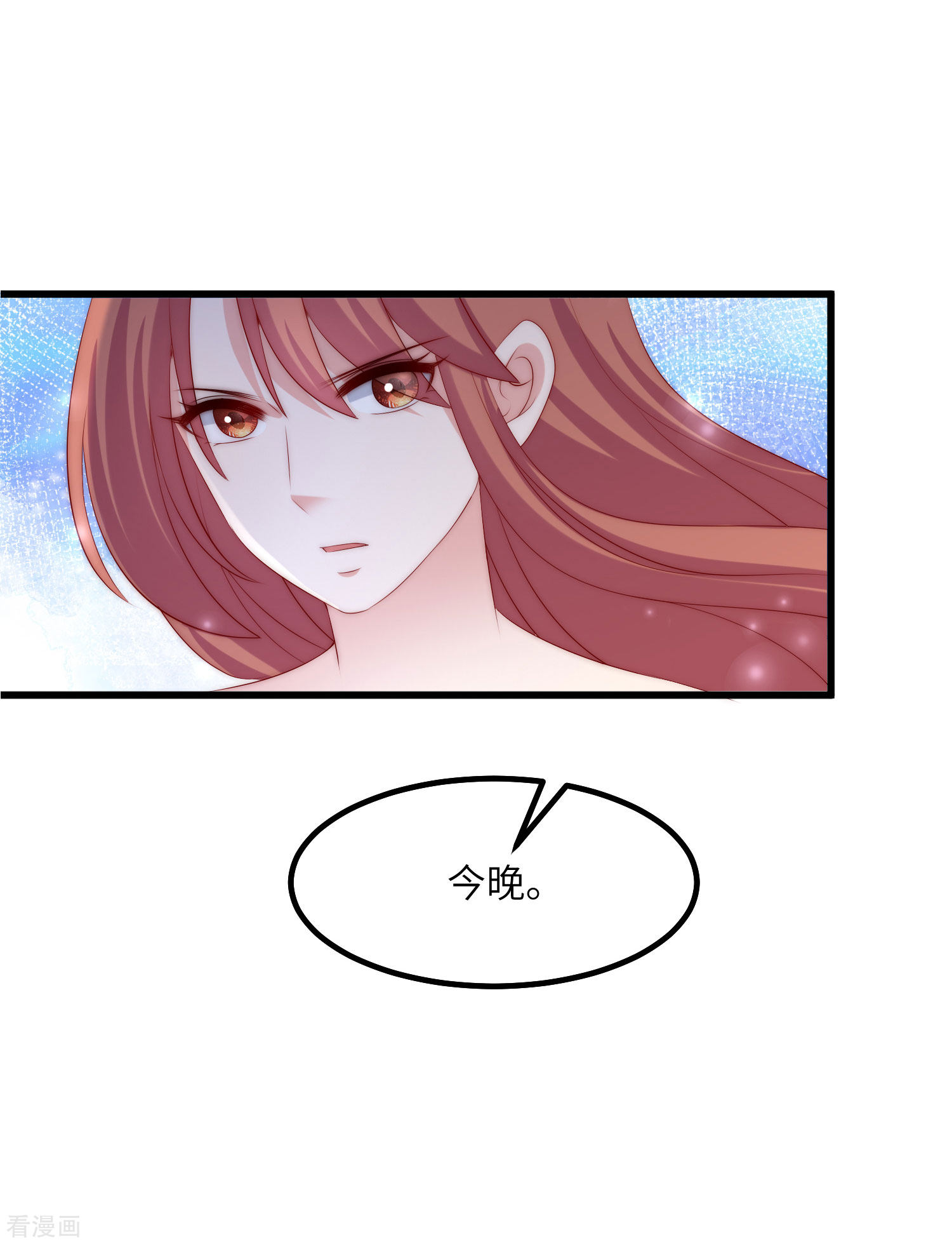 渣男总裁别想逃252话