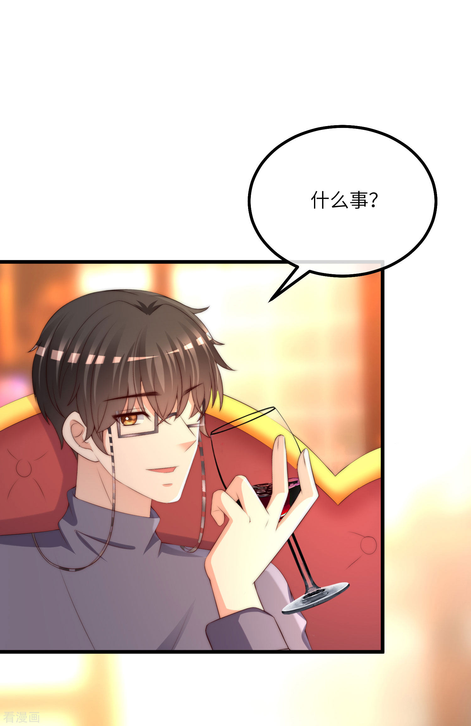 渣男总裁别想逃252话