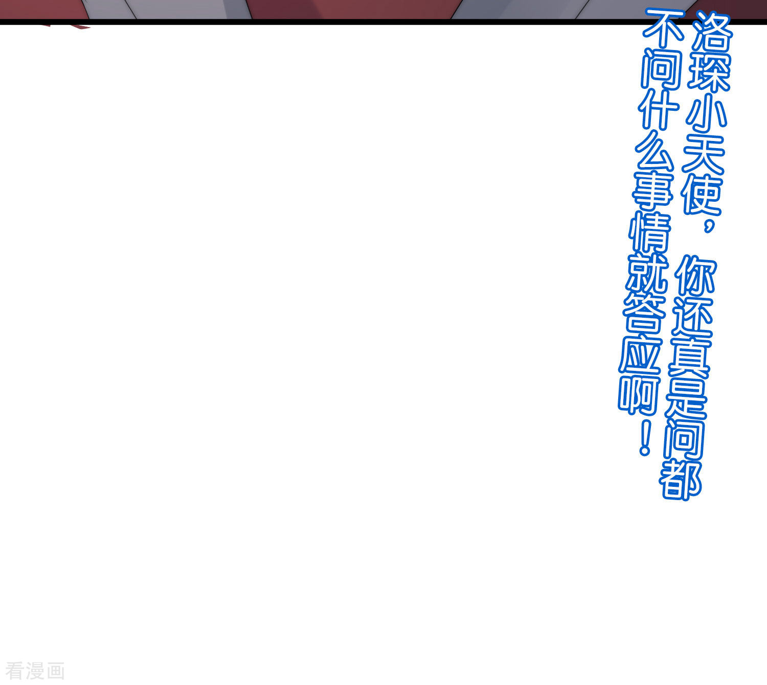 渣男总裁别想逃252话