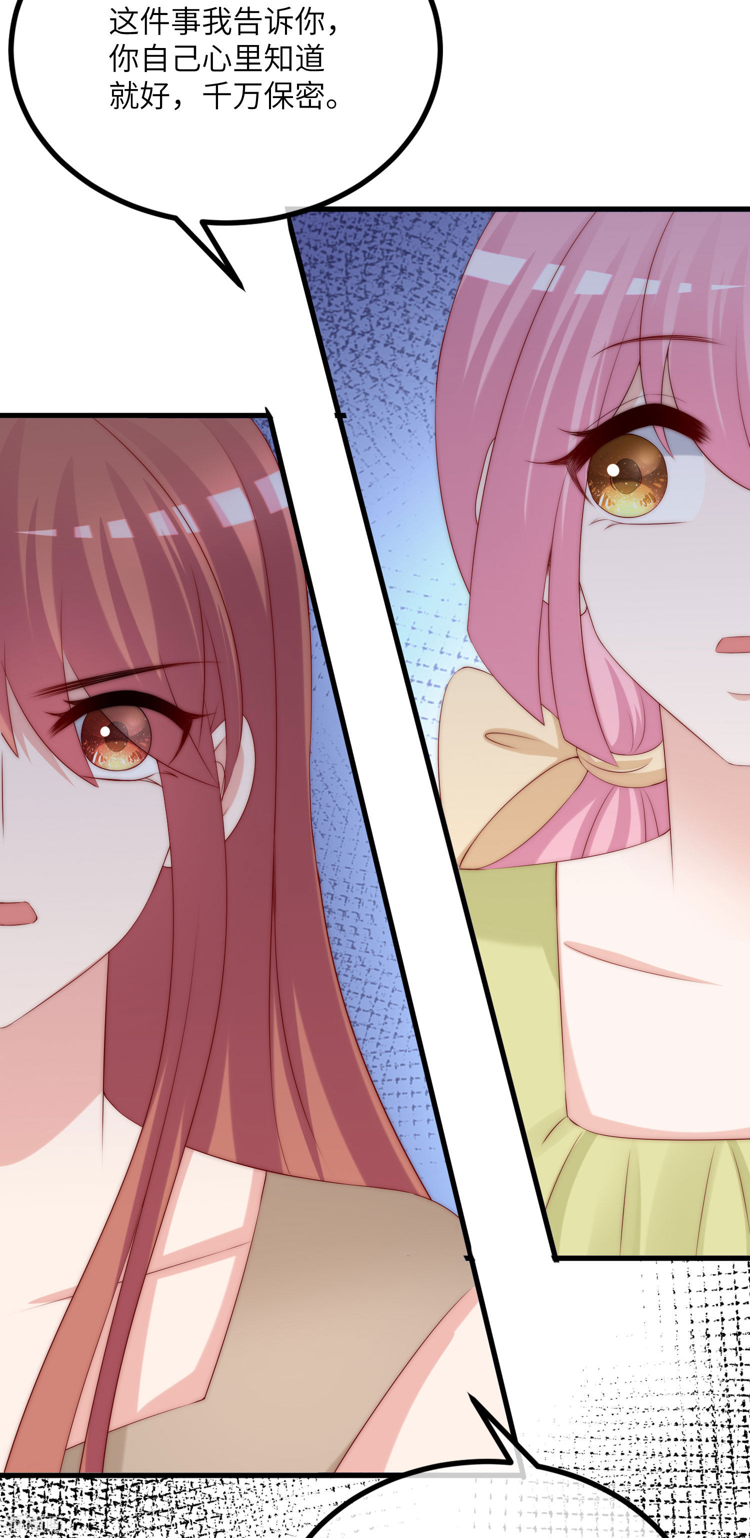 渣男总裁别想逃252话