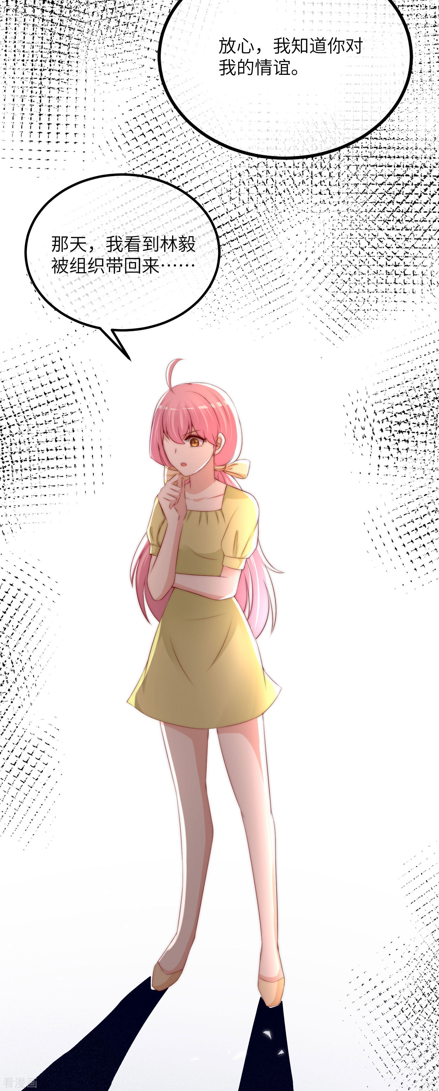 渣男总裁别想逃252话