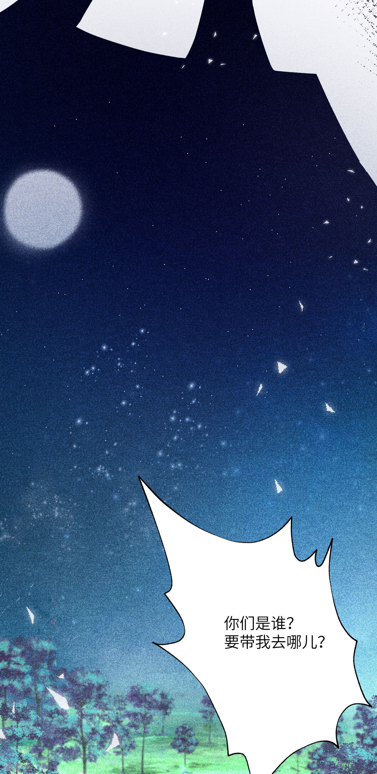 渣男总裁别想逃252话