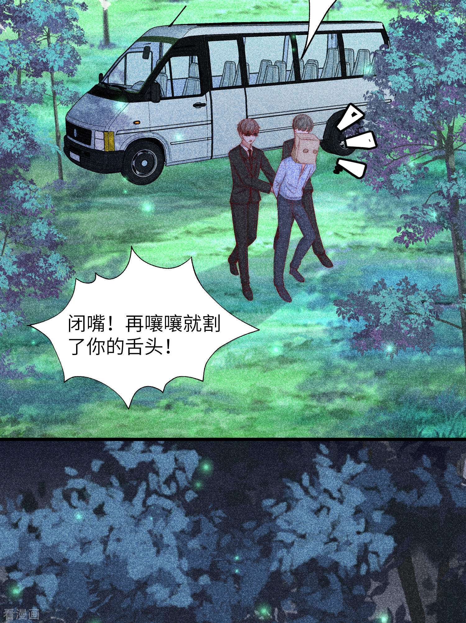 渣男总裁别想逃252话