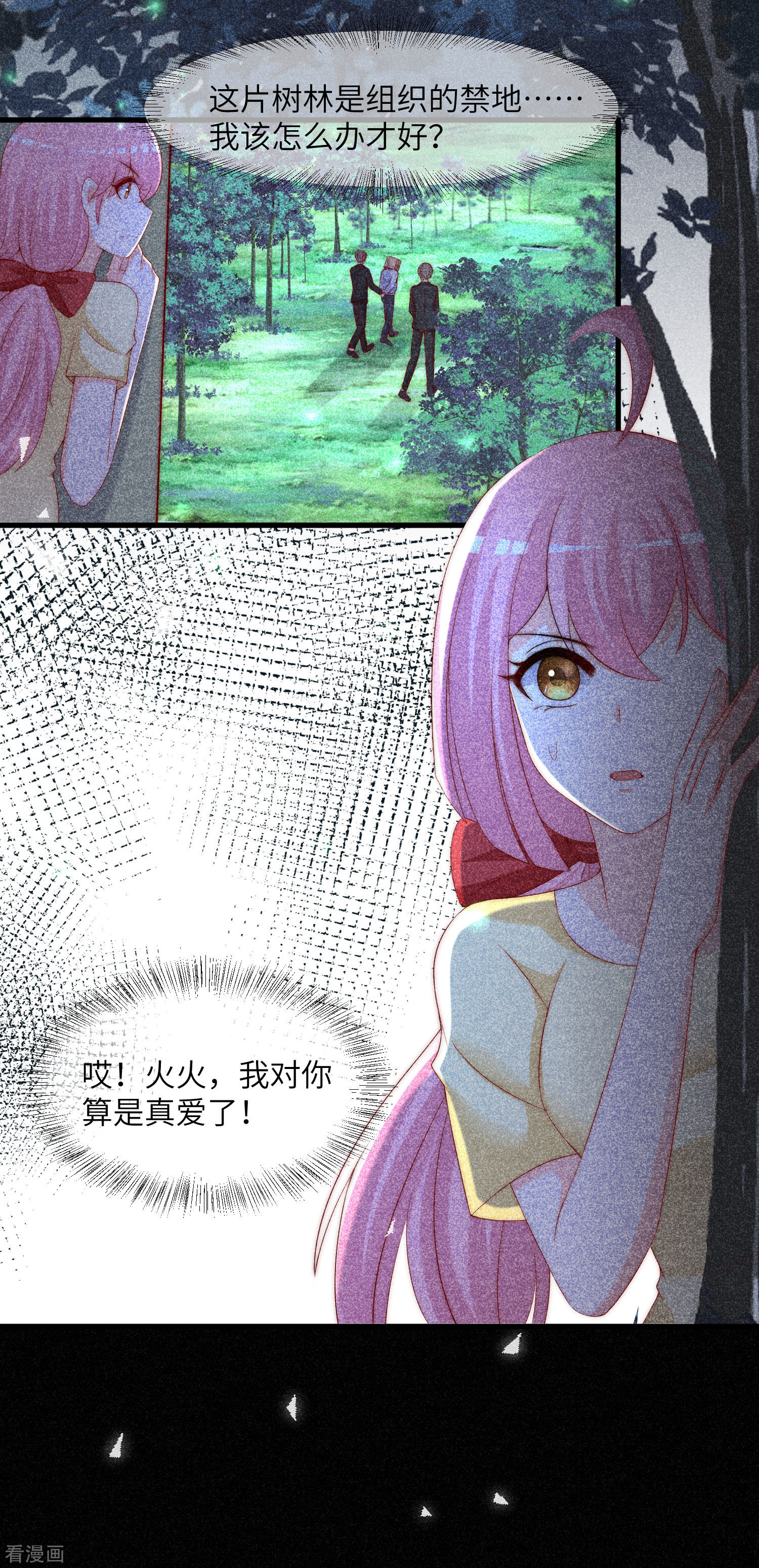 渣男总裁别想逃252话