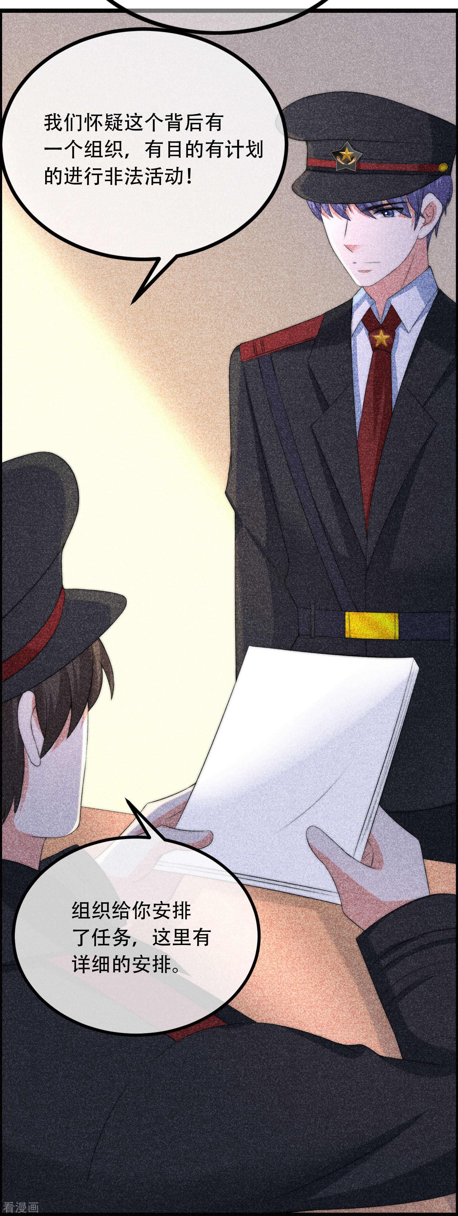 渣男总裁别想逃253话