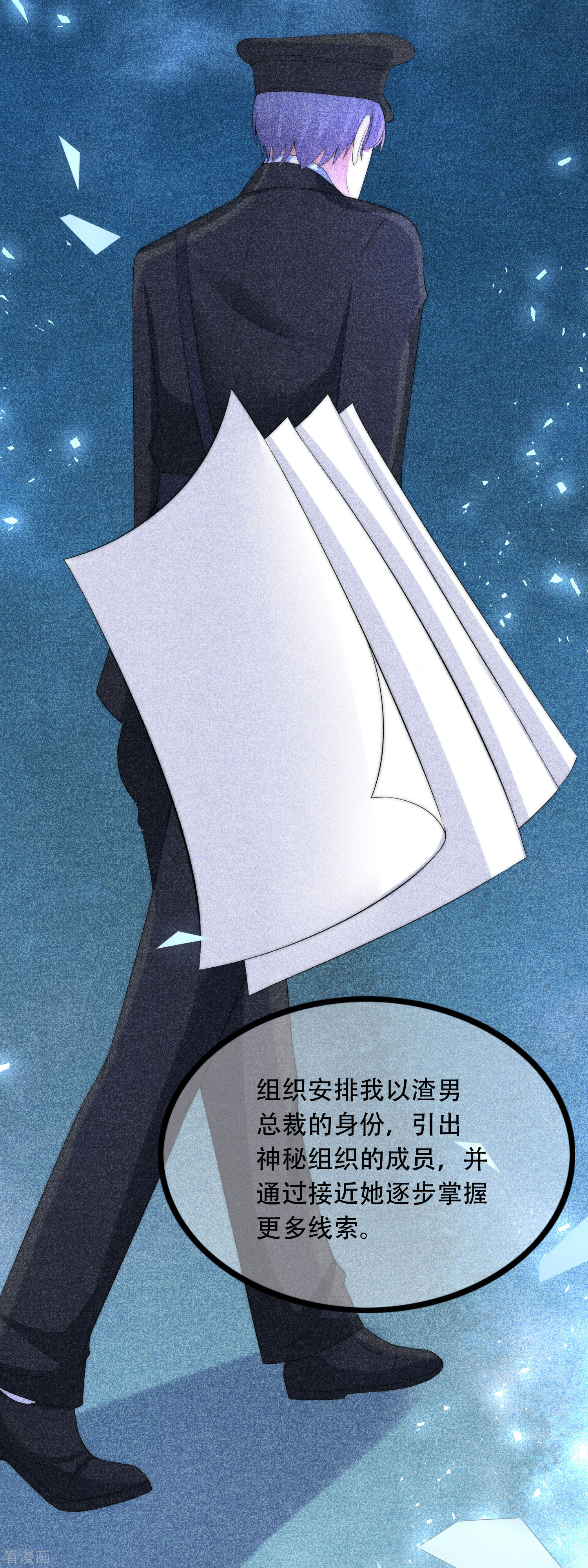 渣男总裁别想逃253话