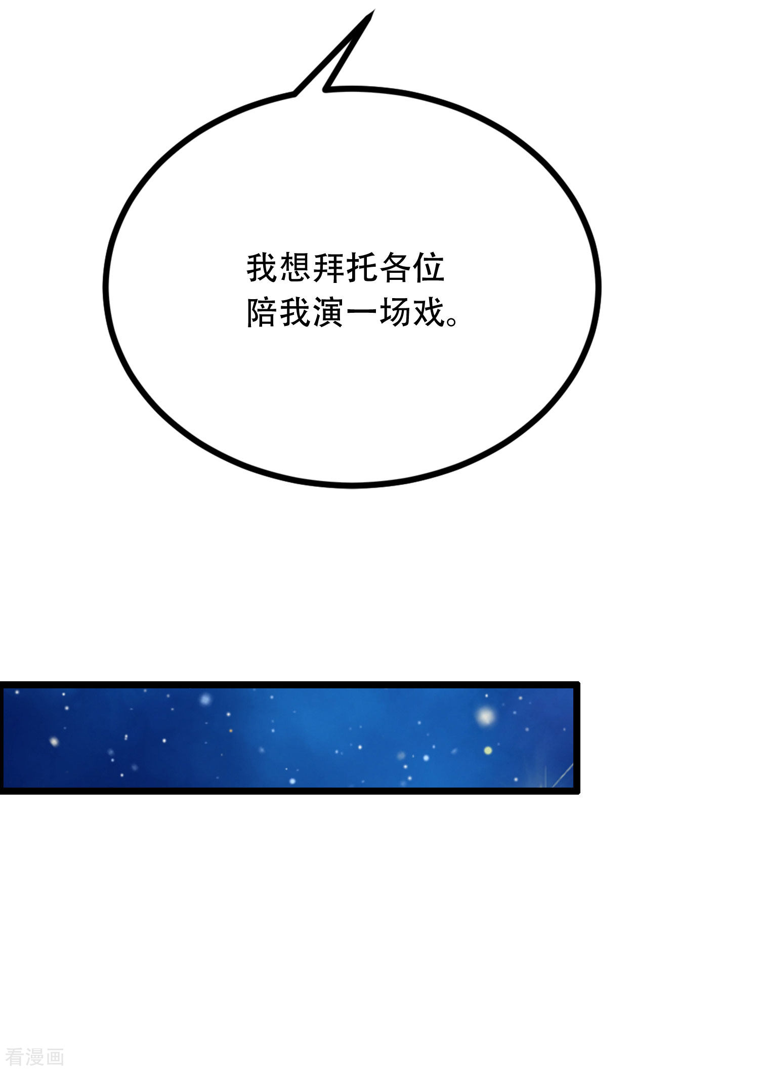 渣男总裁别想逃253话