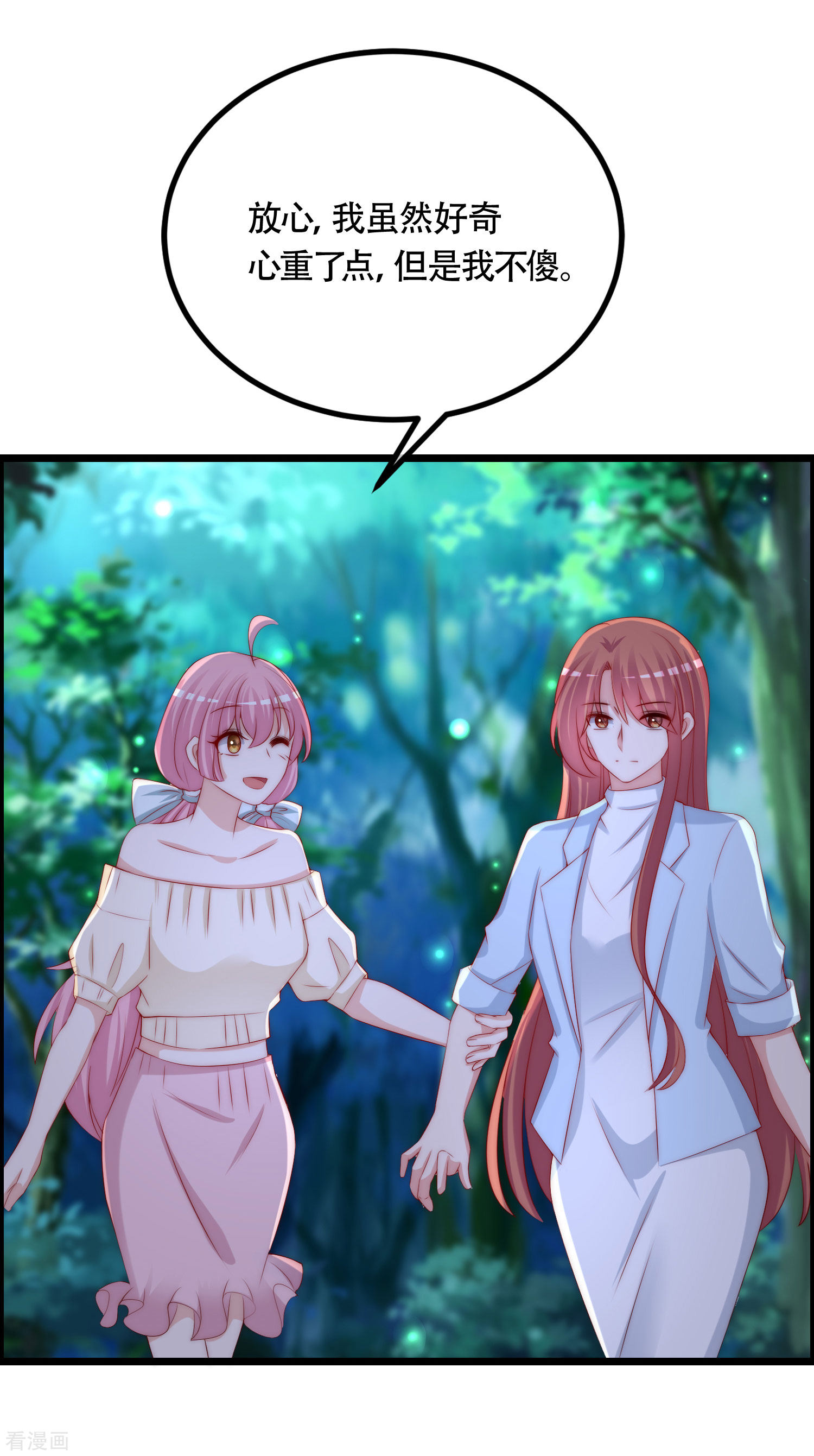 渣男总裁别想逃253话