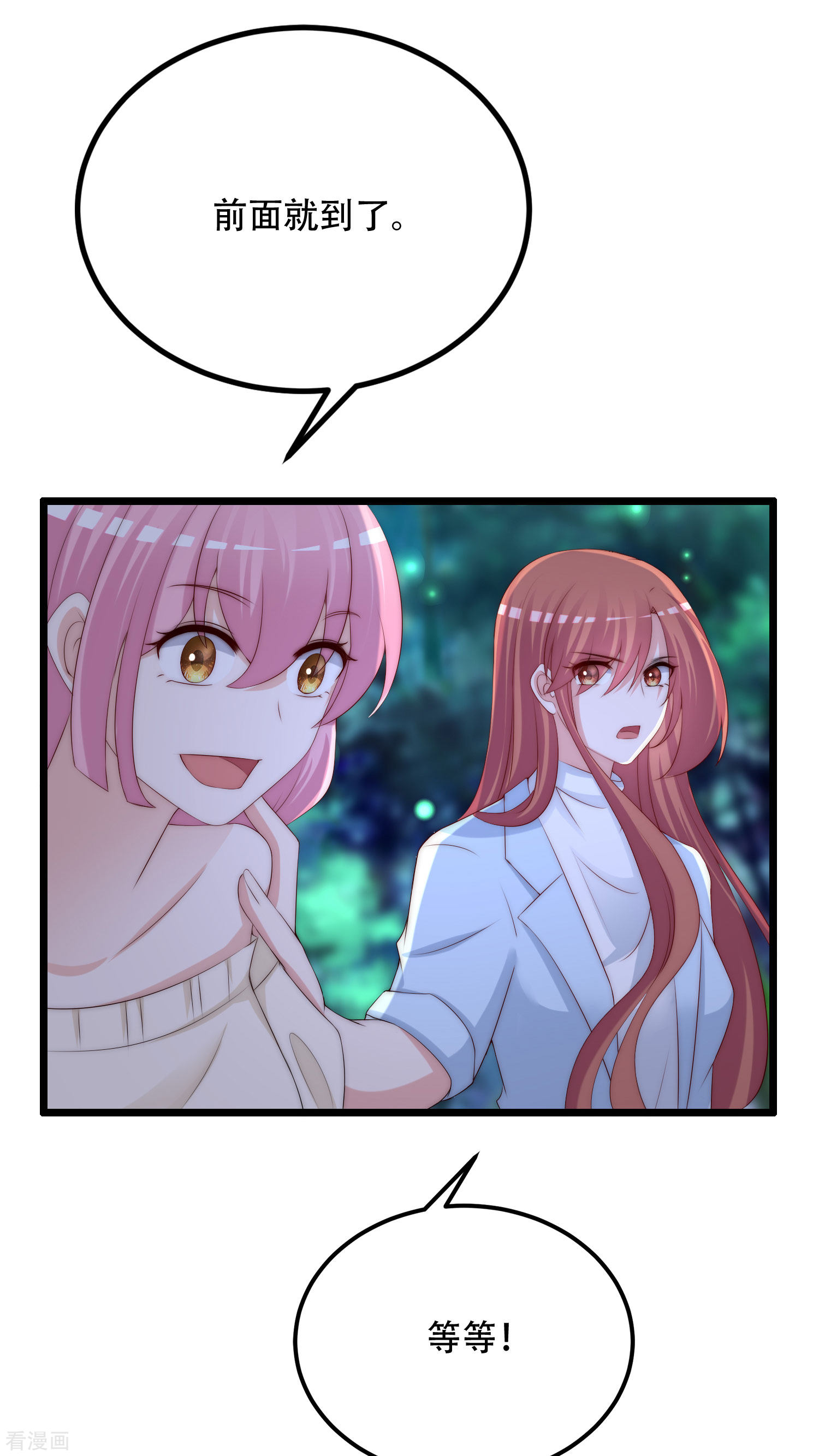 渣男总裁别想逃253话