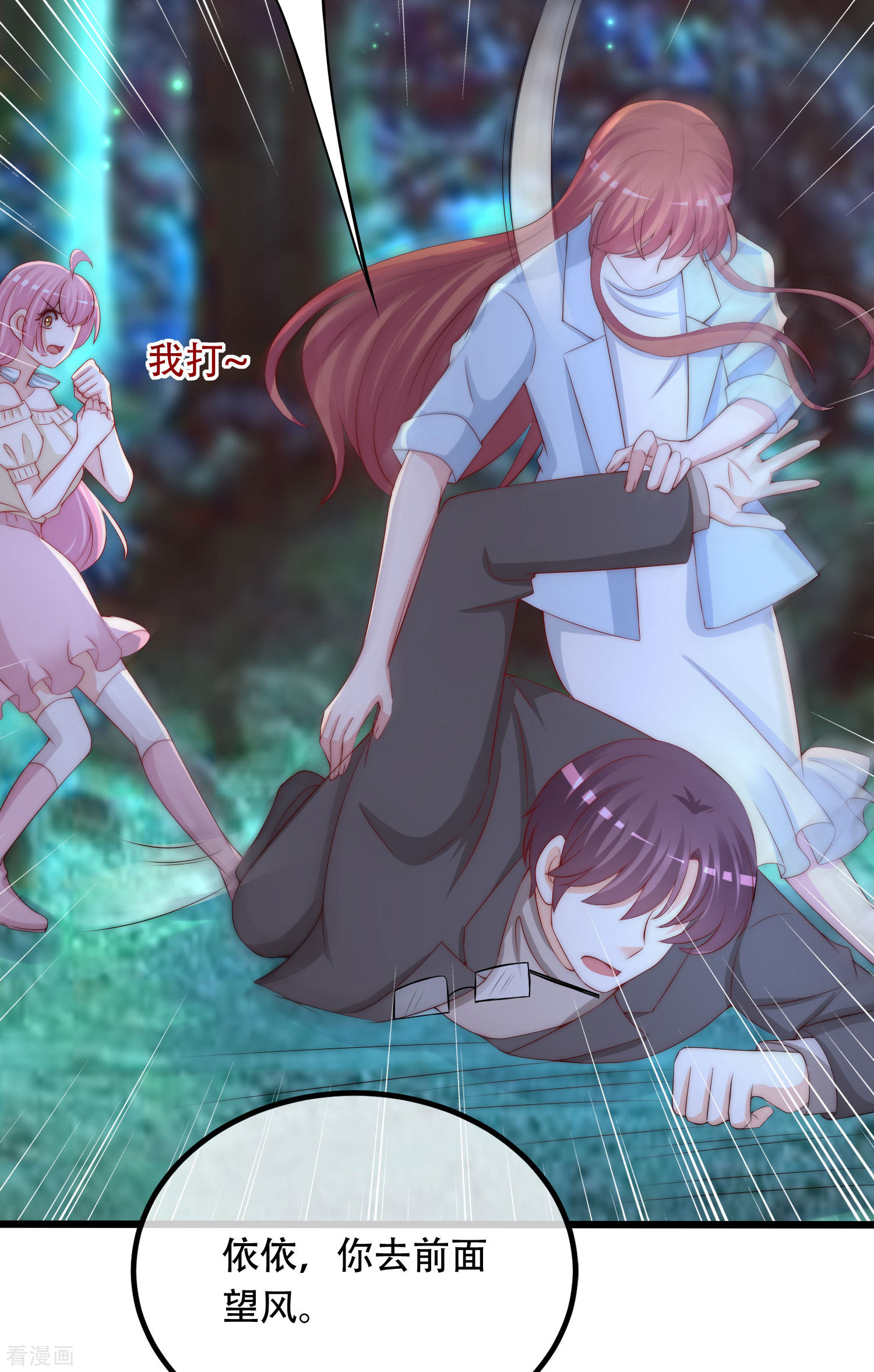 渣男总裁别想逃253话