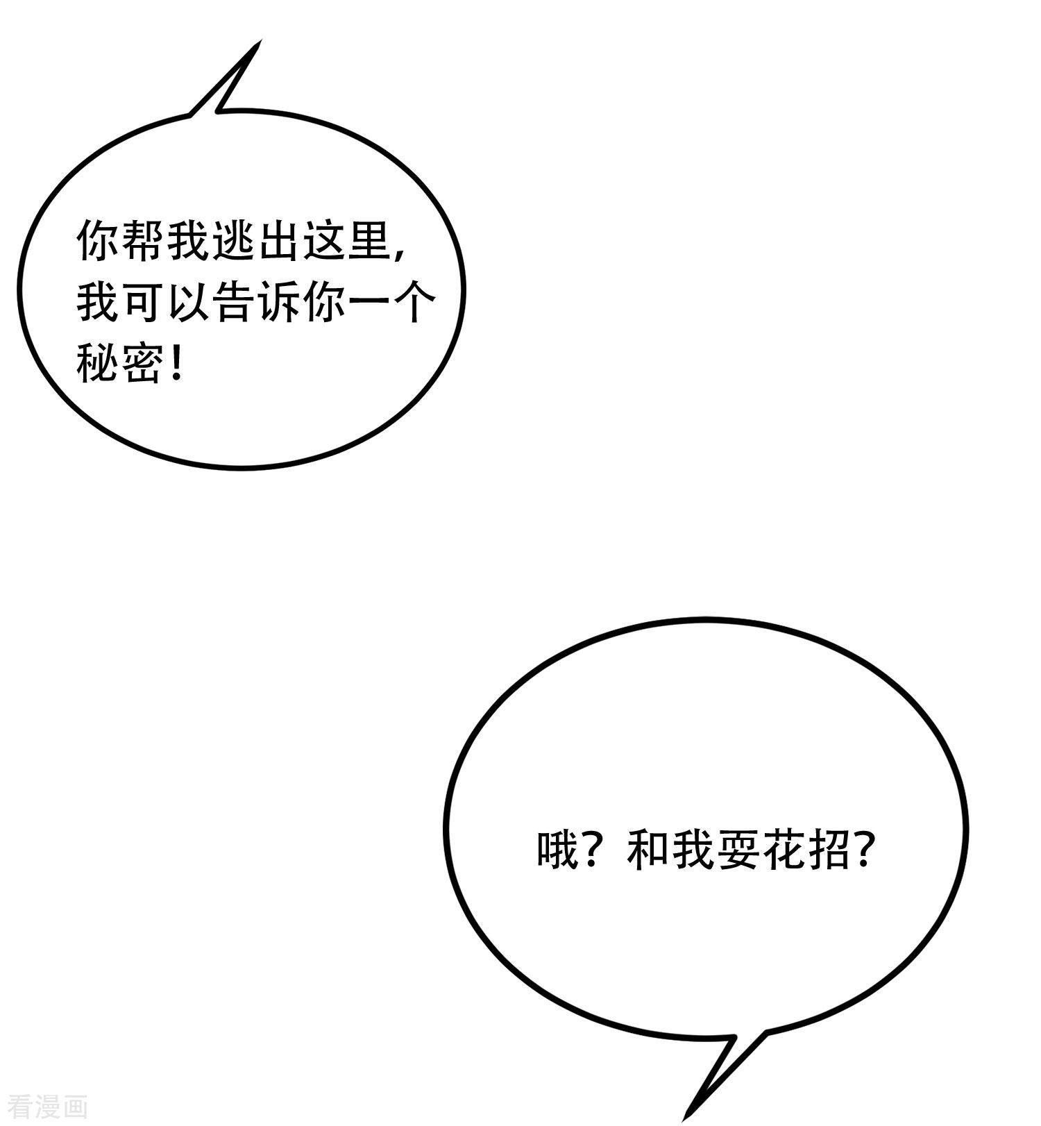 渣男总裁别想逃253话