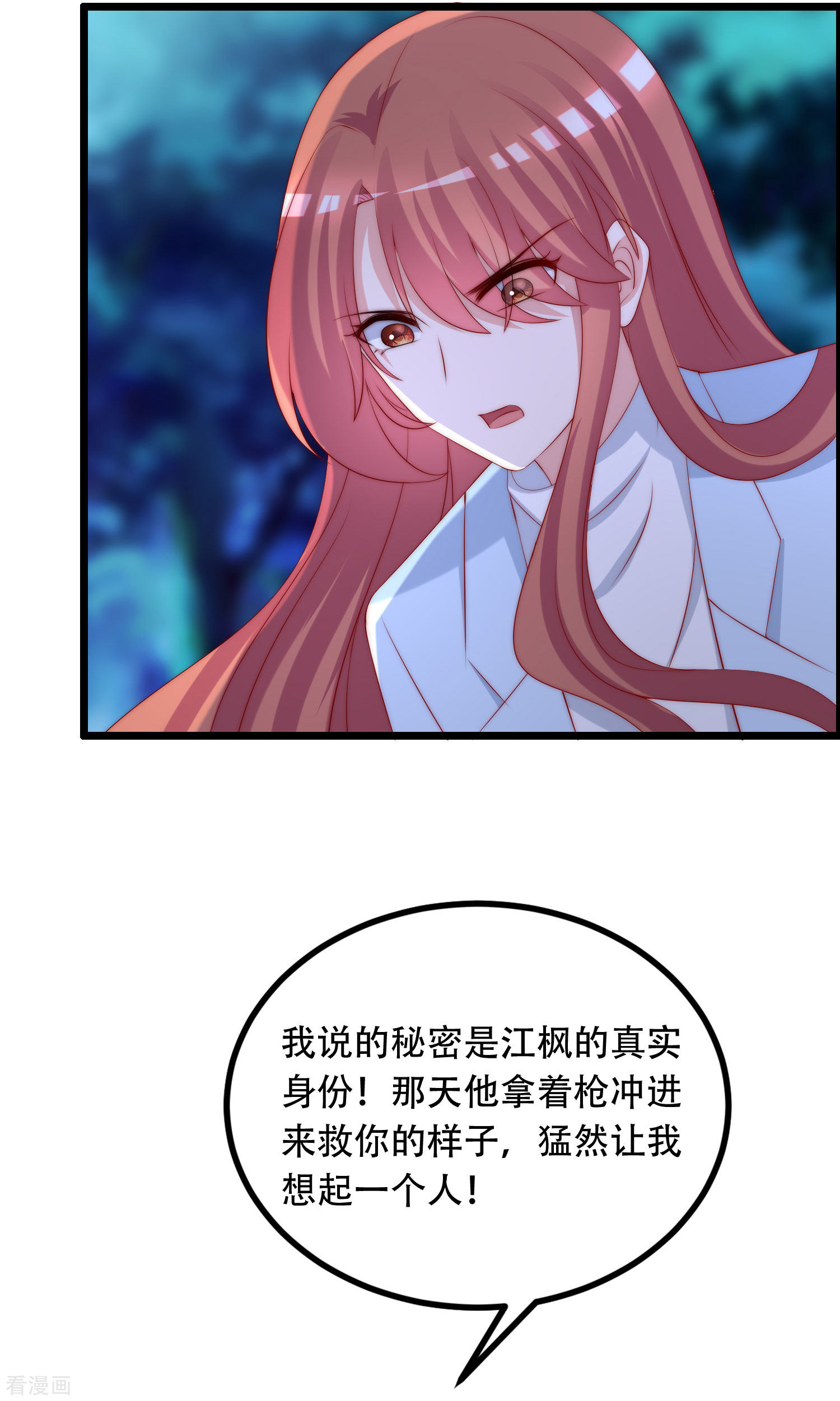 渣男总裁别想逃253话