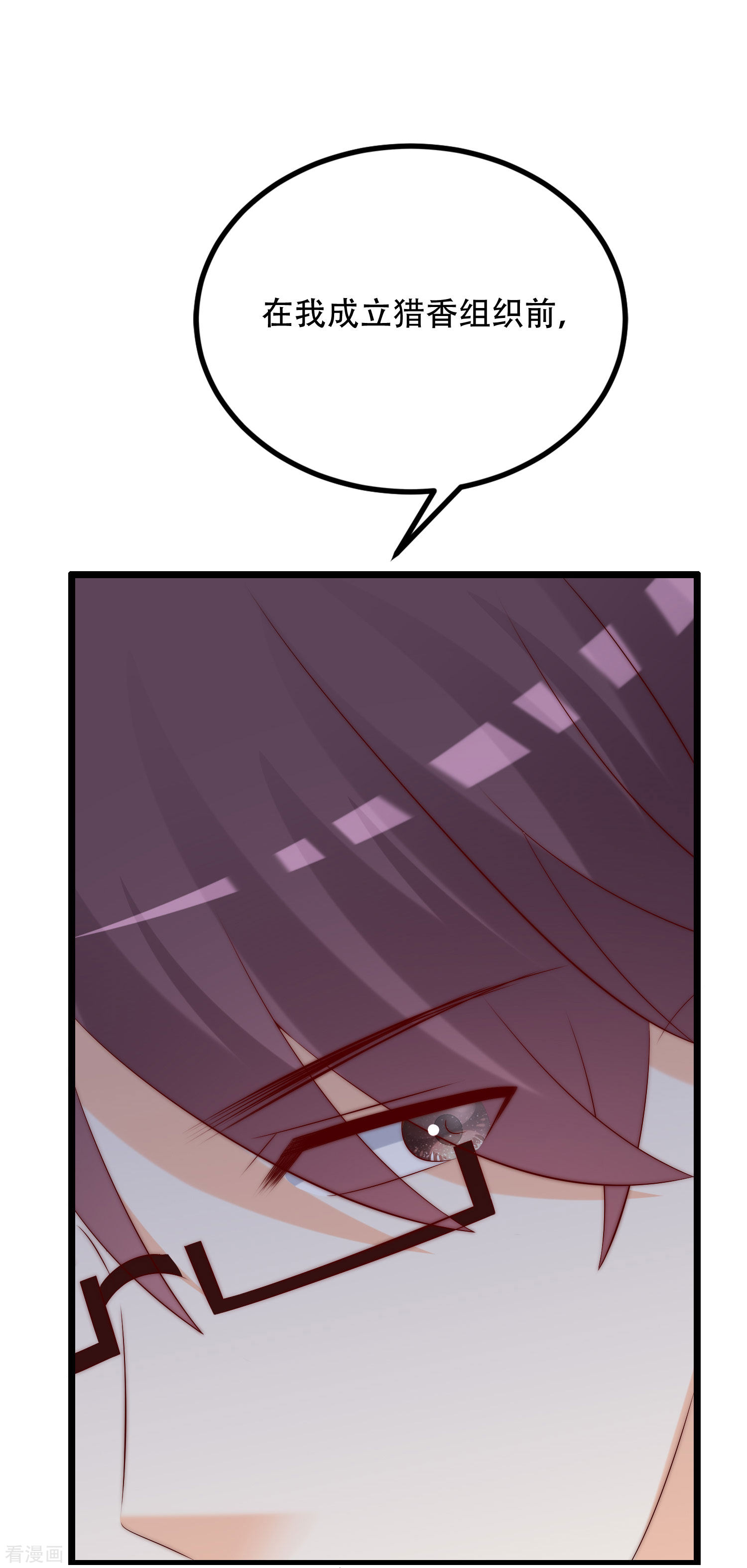 渣男总裁别想逃253话