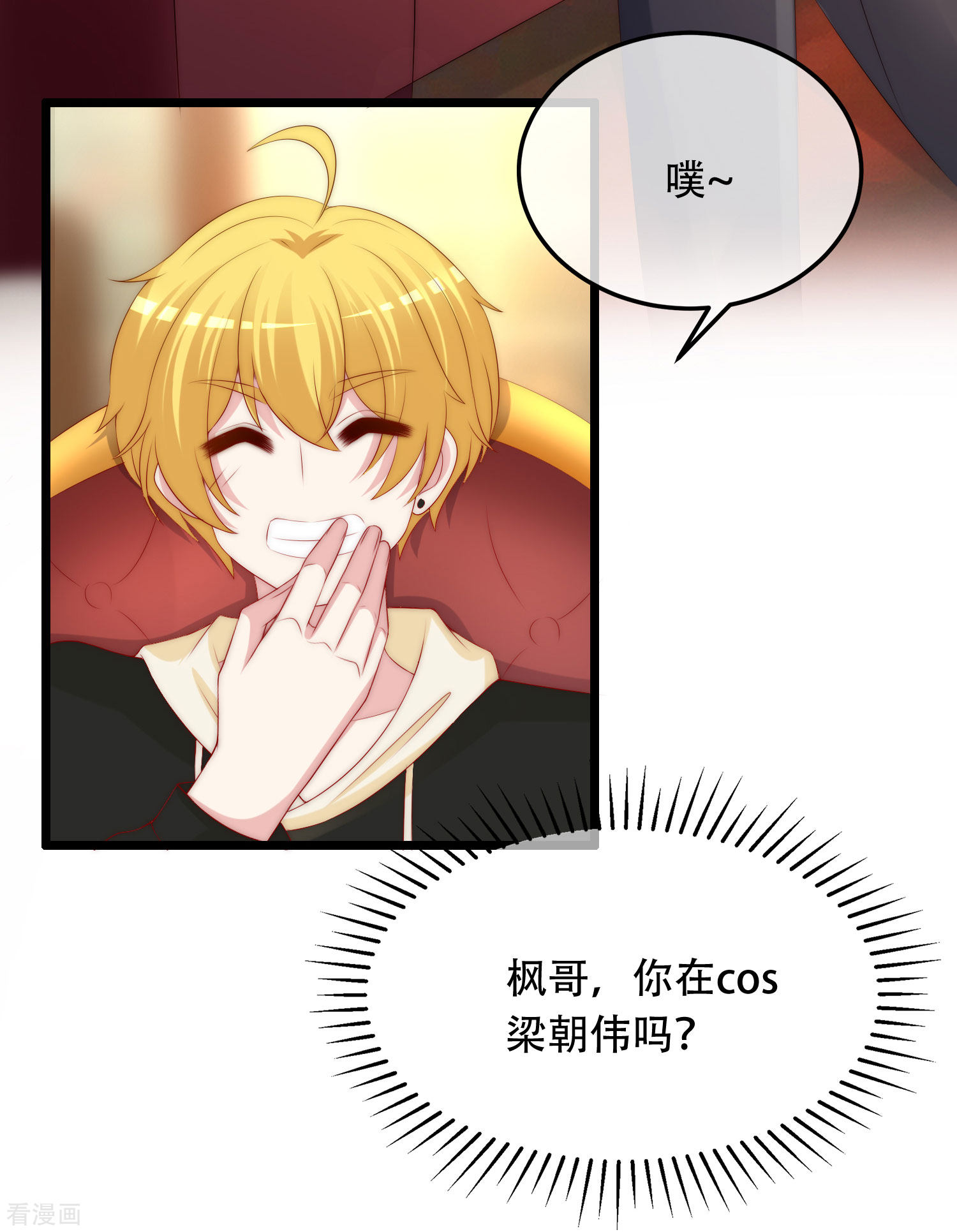 渣男总裁别想逃253话