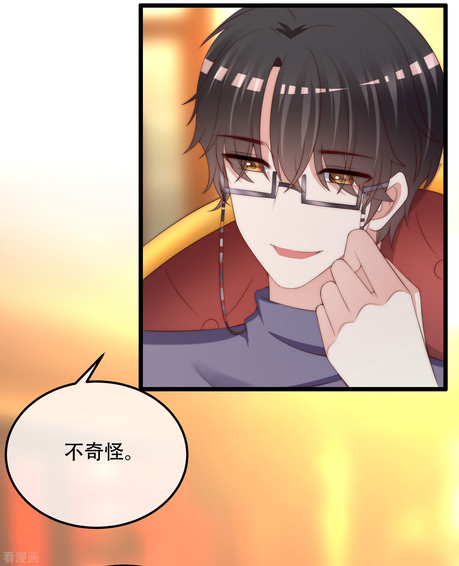 渣男总裁别想逃253话