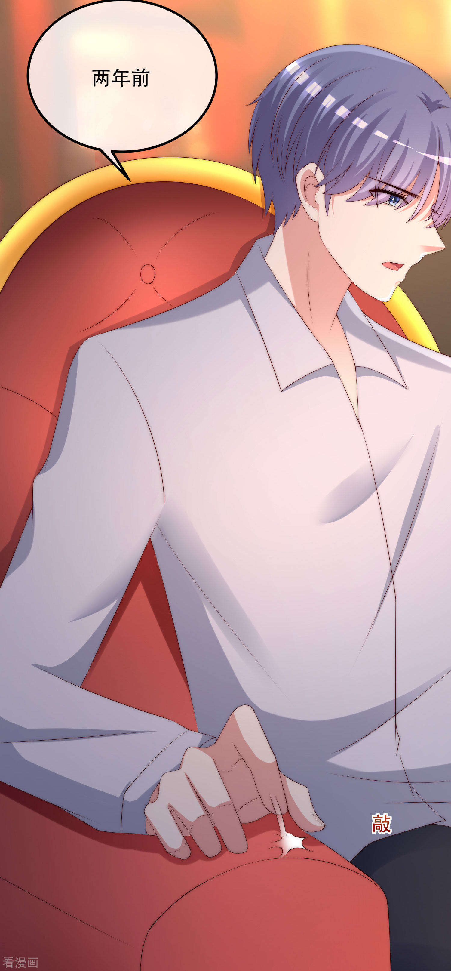 渣男总裁别想逃253话