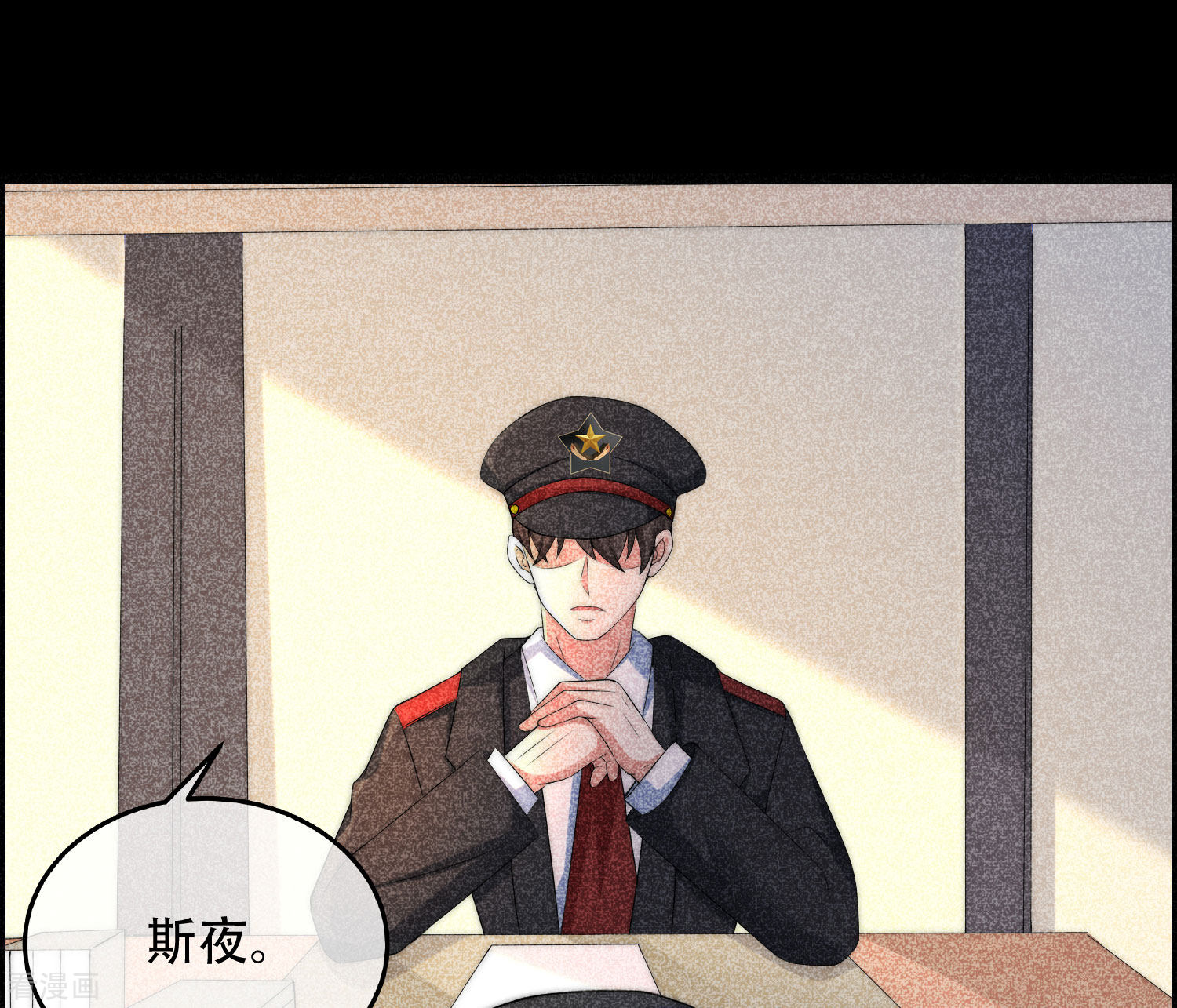 渣男总裁别想逃253话