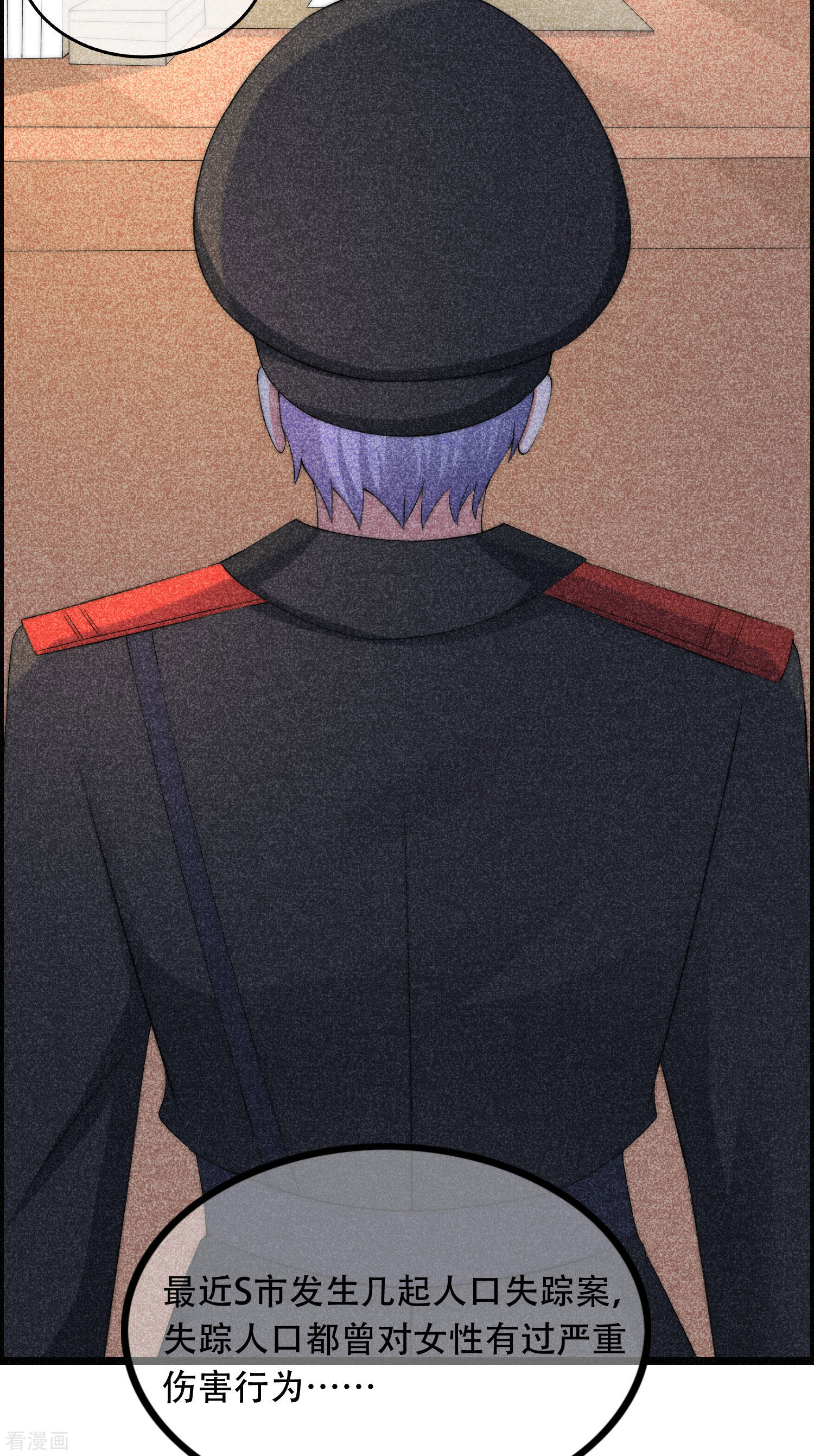 渣男总裁别想逃253话