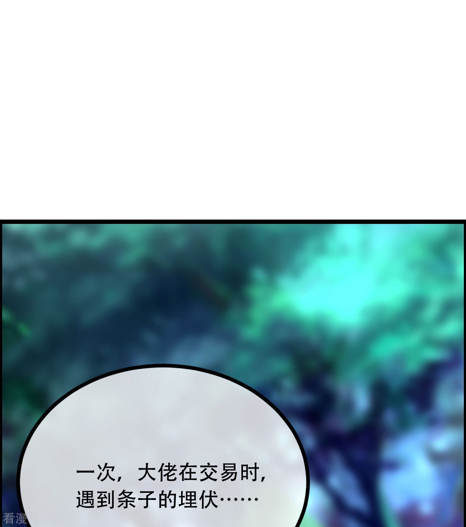 渣男总裁别想逃254话