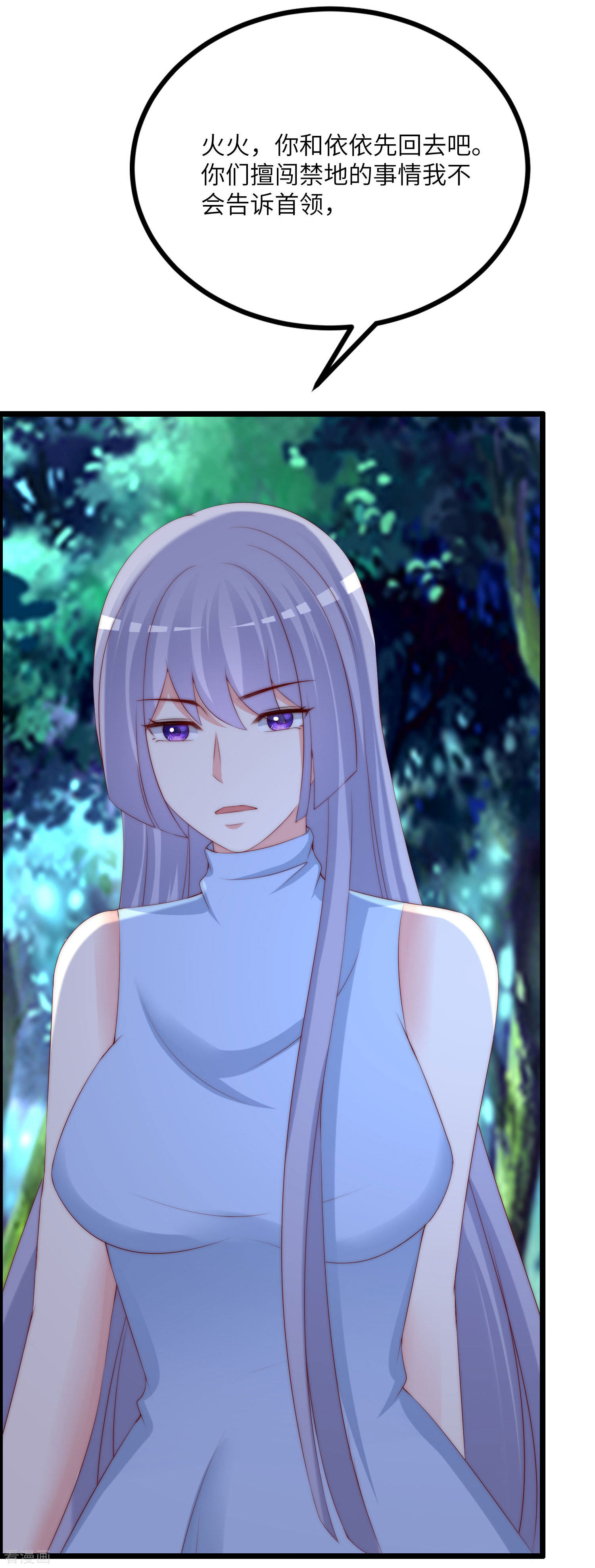 渣男总裁别想逃254话