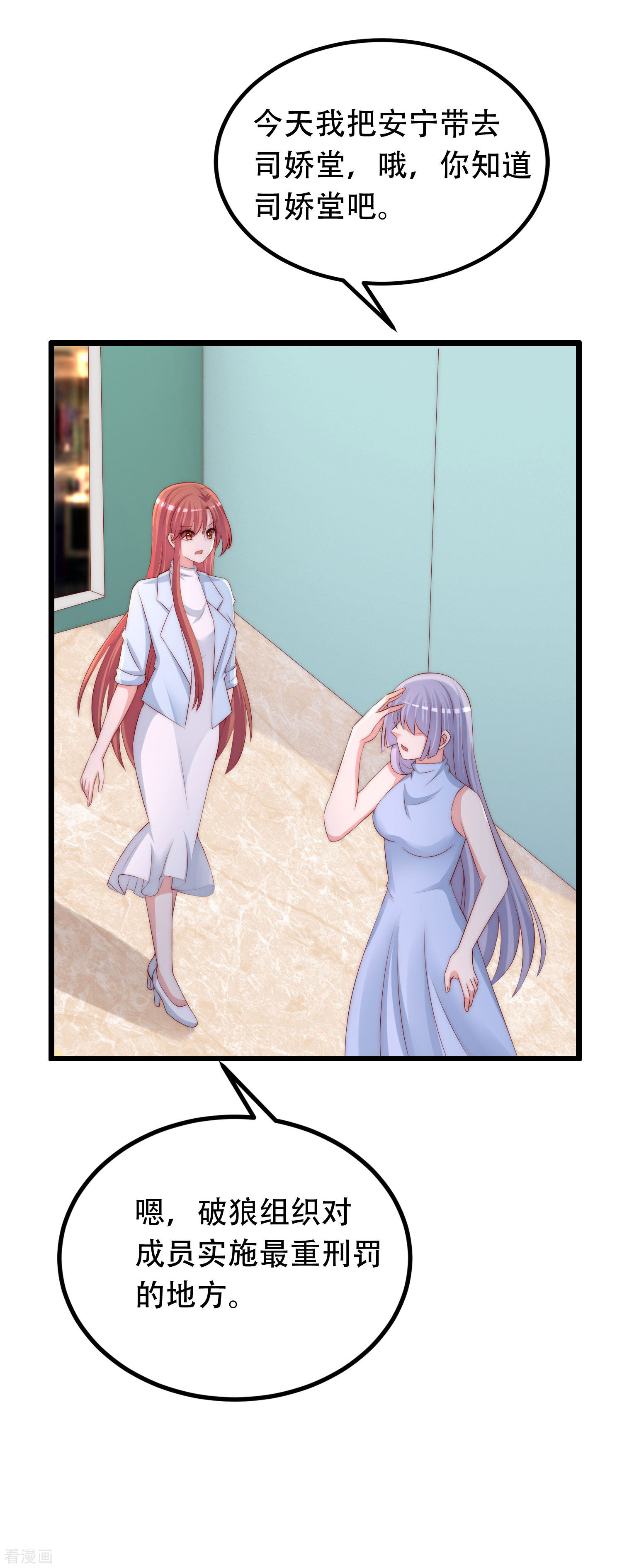 渣男总裁别想逃254话