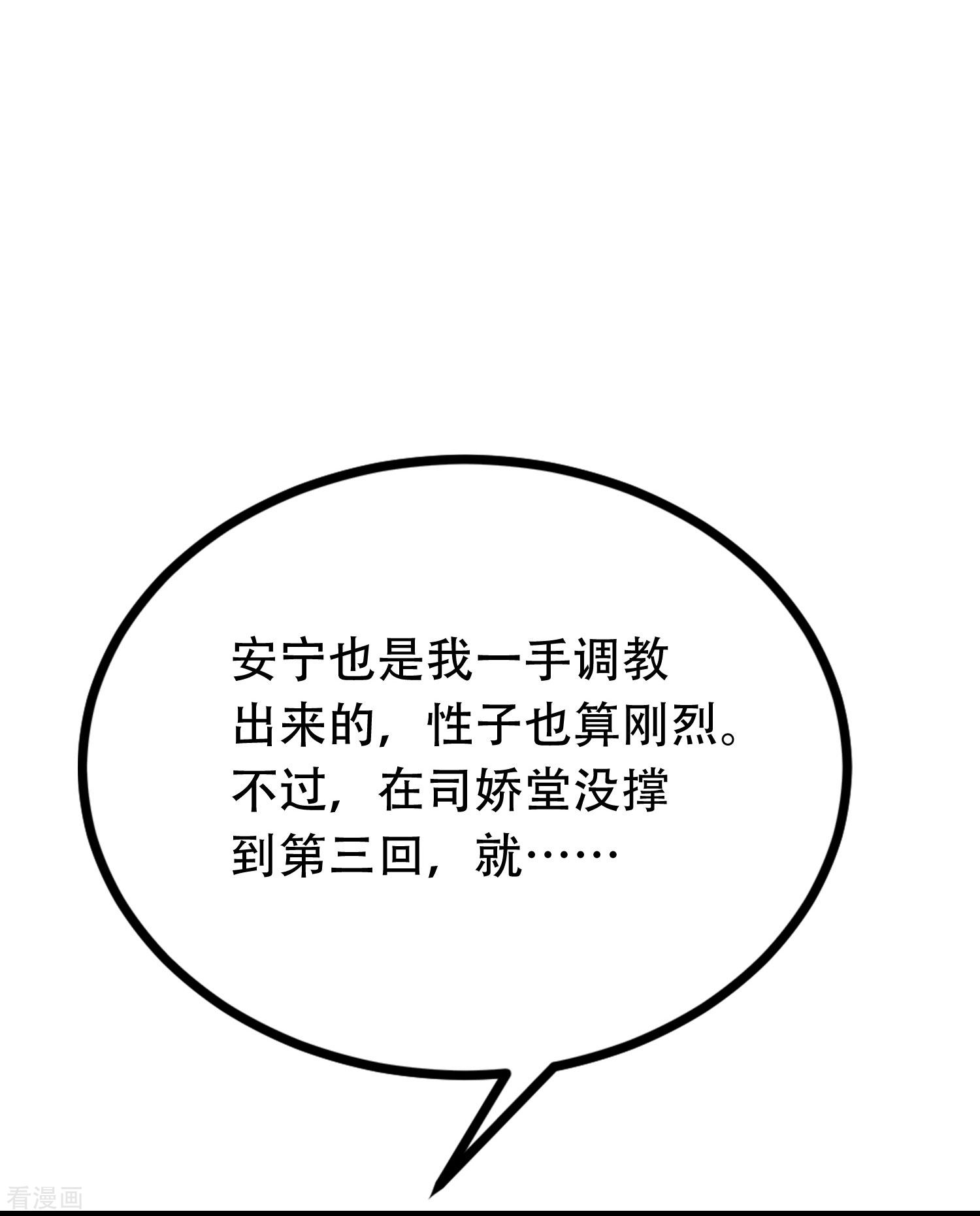 渣男总裁别想逃254话