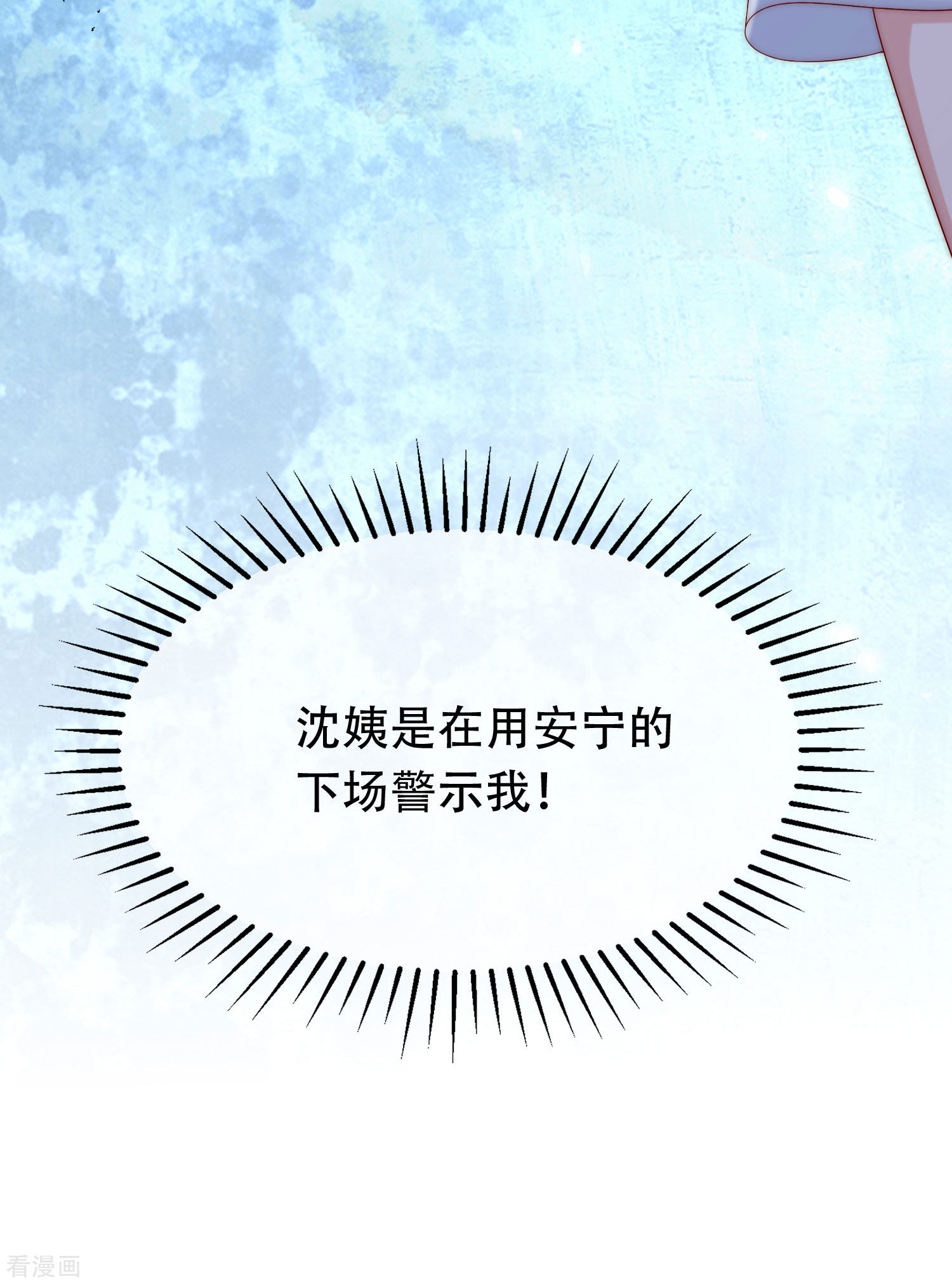 渣男总裁别想逃254话