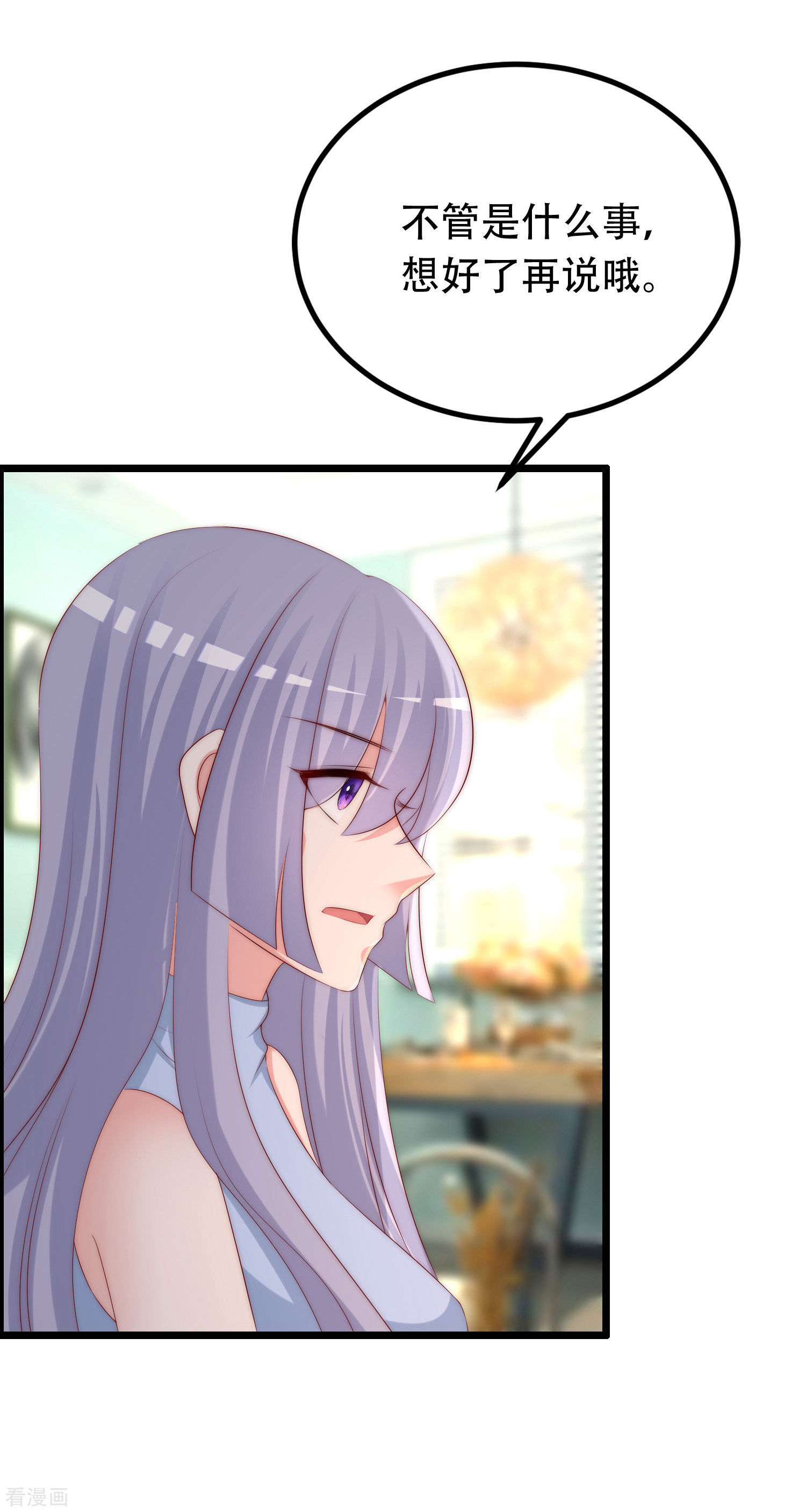 渣男总裁别想逃254话