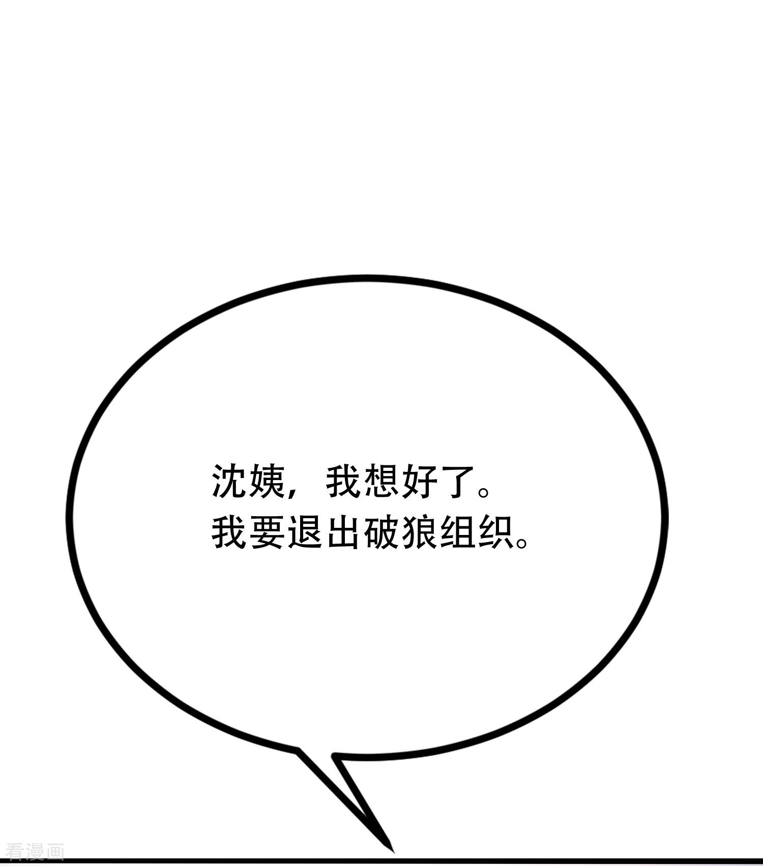 渣男总裁别想逃254话