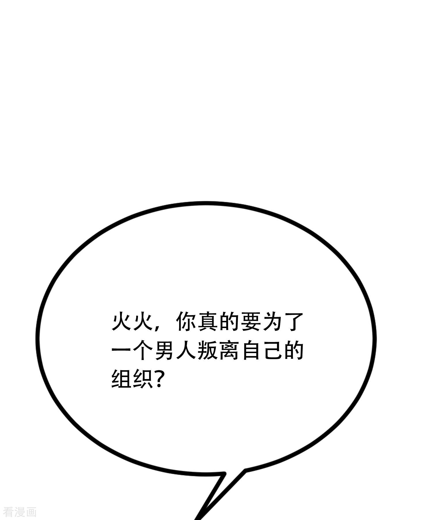 渣男总裁别想逃254话