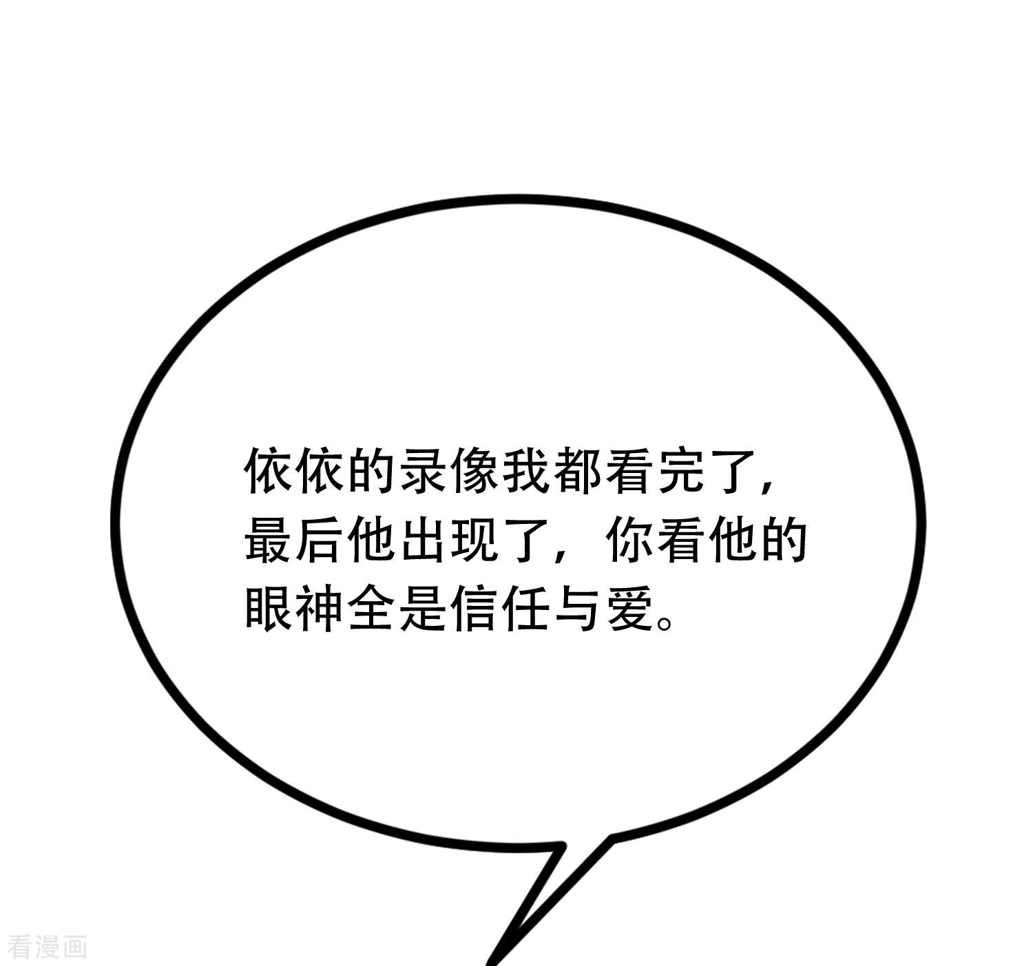 渣男总裁别想逃254话