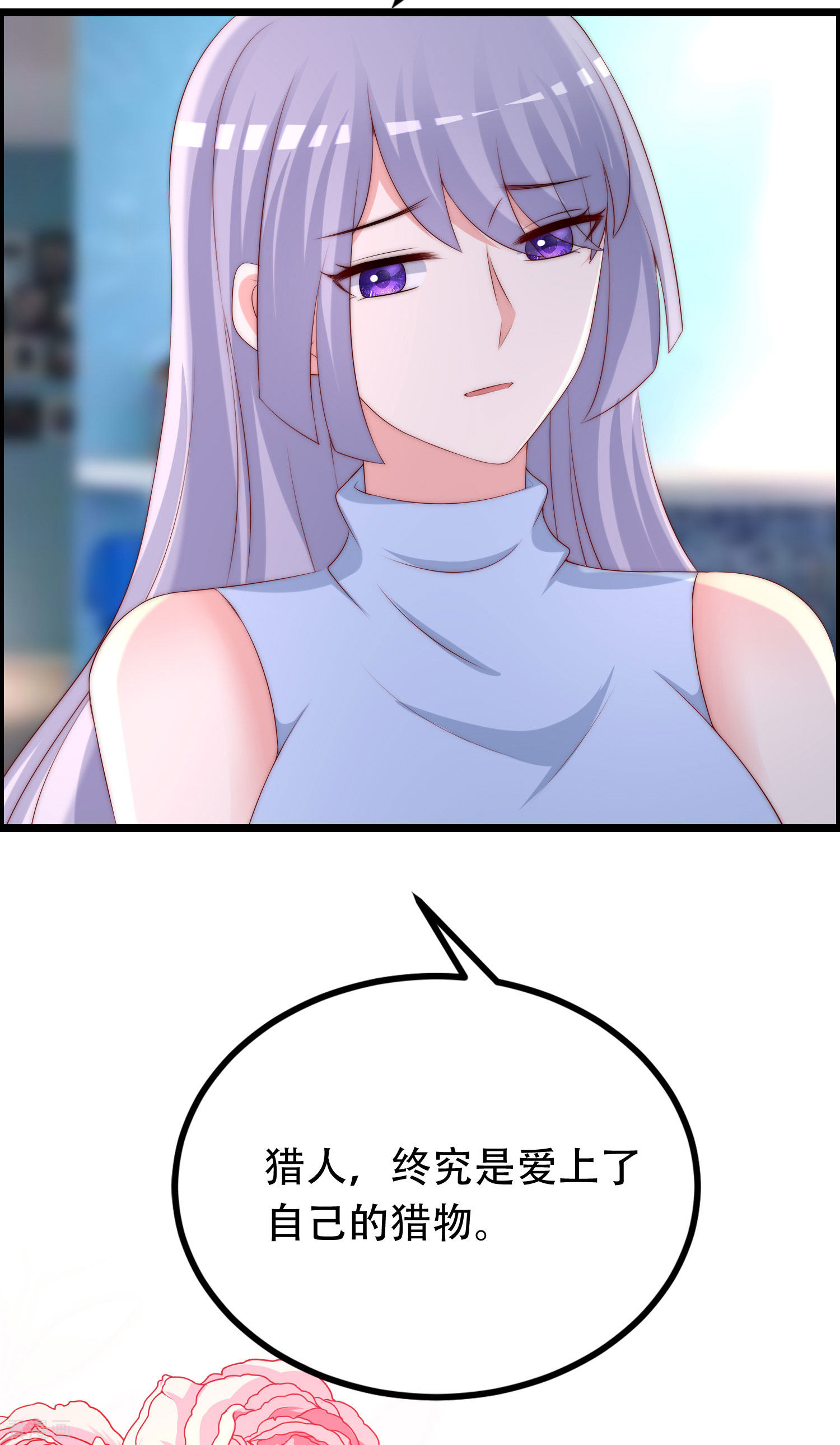 渣男总裁别想逃254话