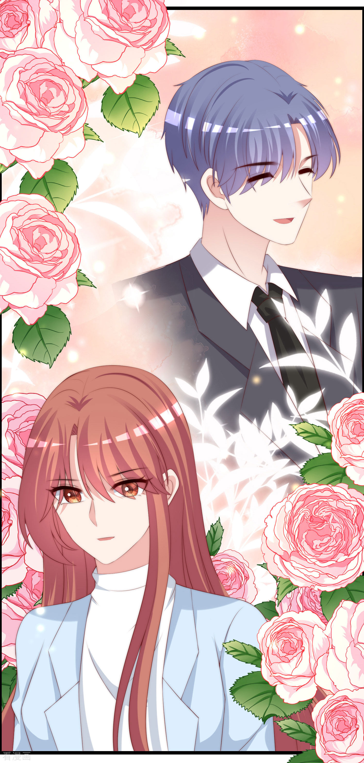 渣男总裁别想逃254话