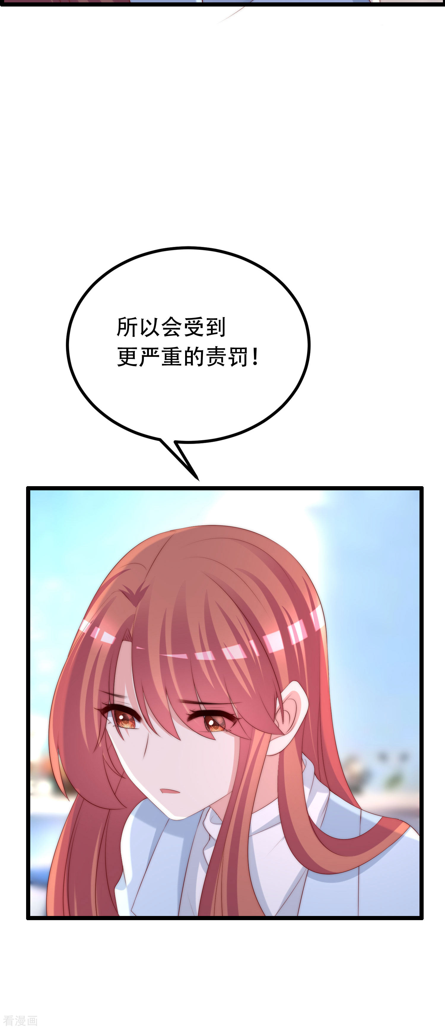 渣男总裁别想逃254话