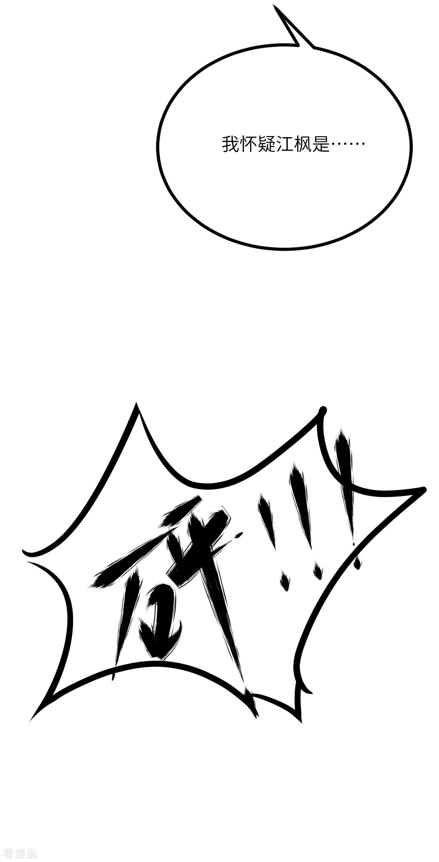 渣男总裁别想逃254话