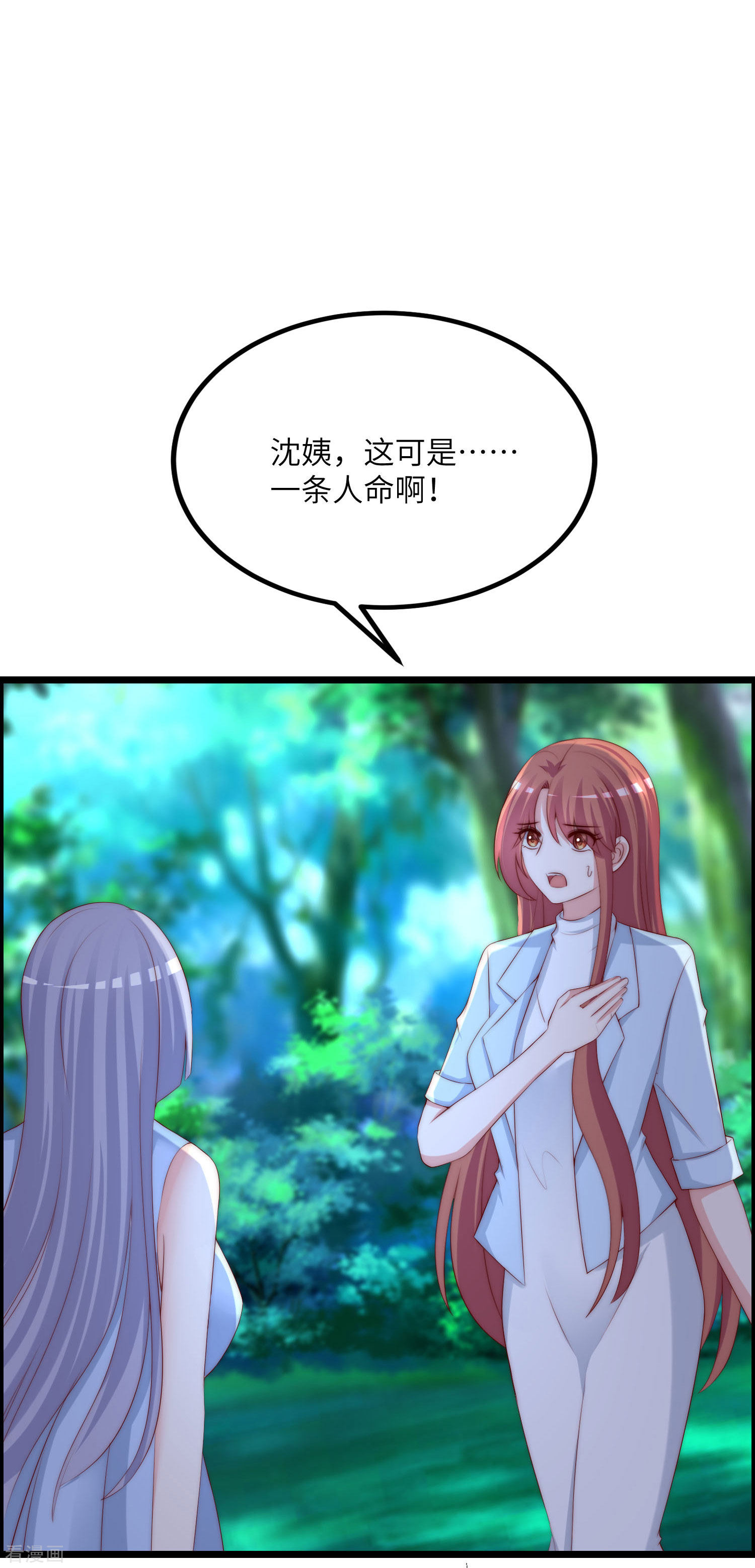 渣男总裁别想逃254话