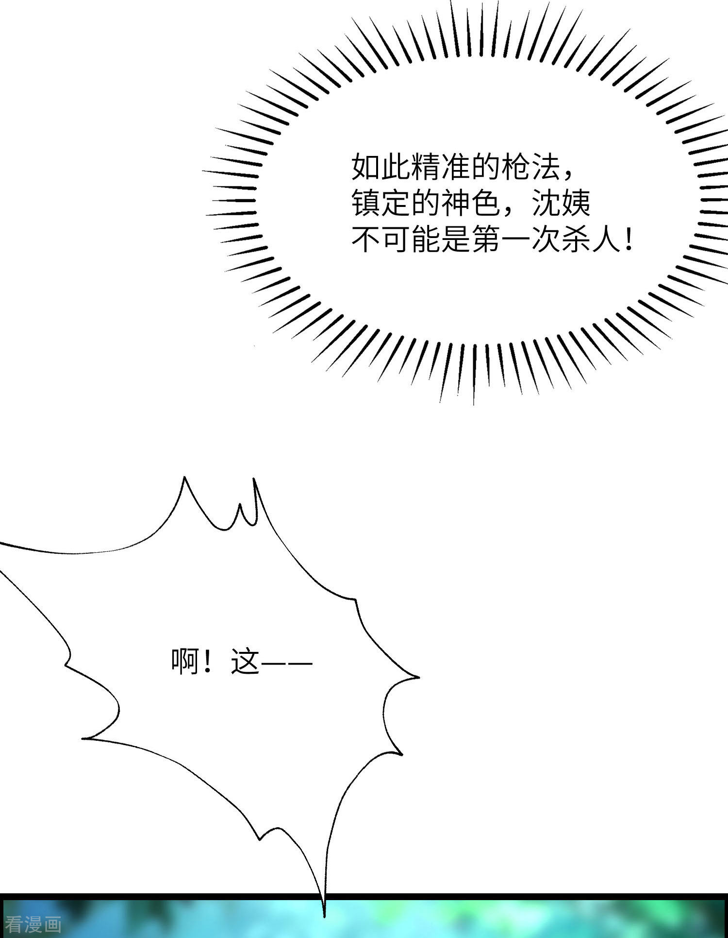 渣男总裁别想逃254话