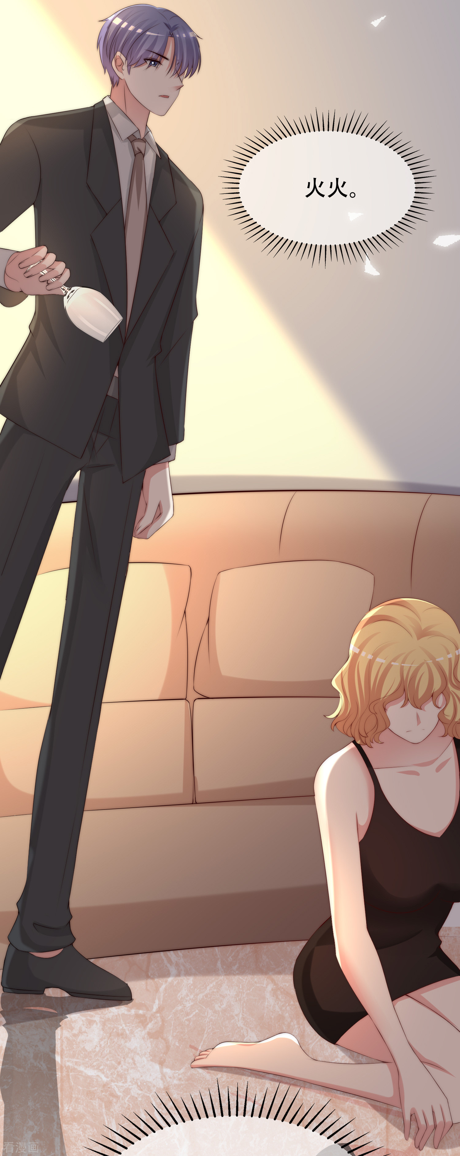 渣男总裁别想逃255话